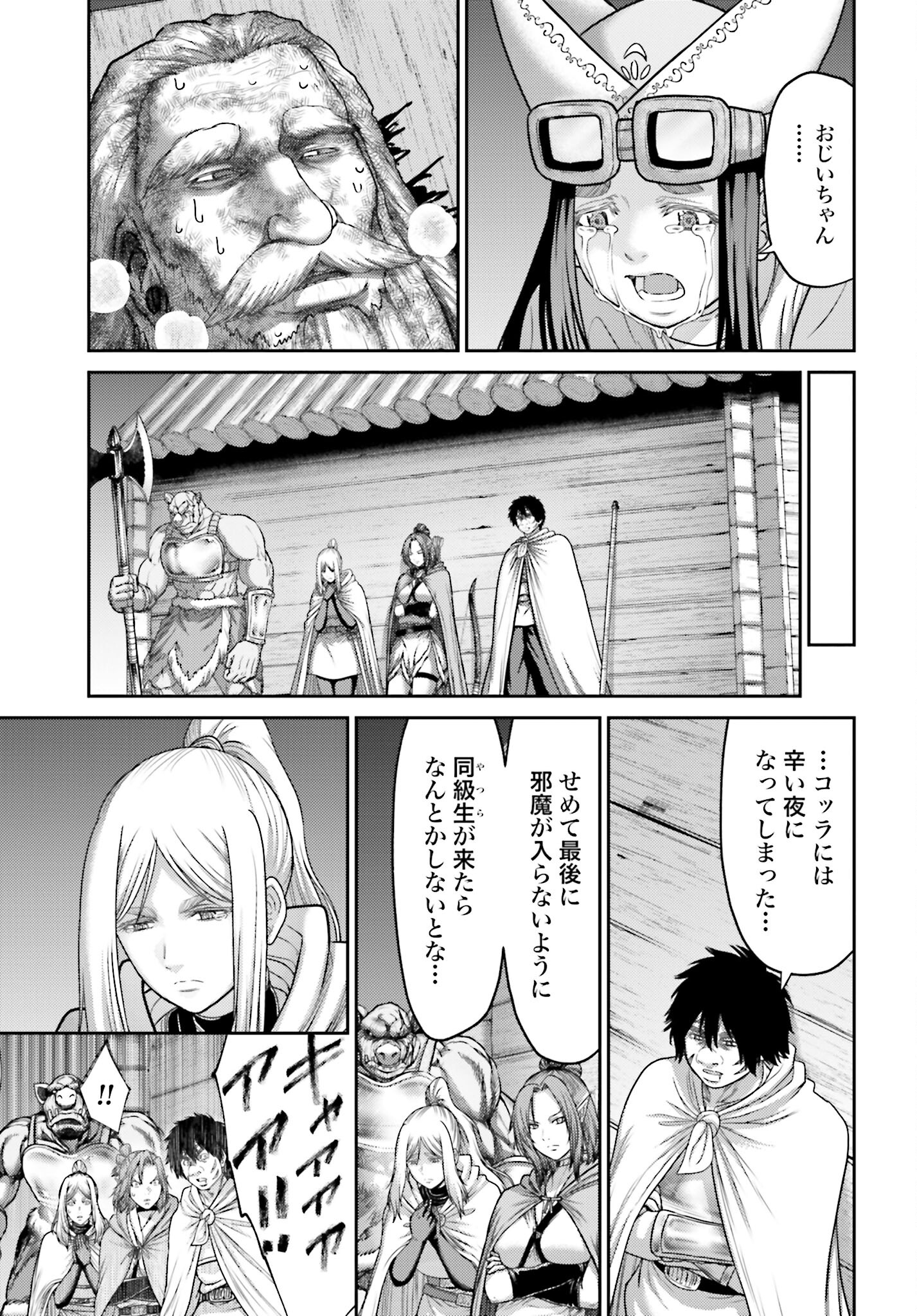 Buta no Fukushuu - Chapter 24.1 - Page 7