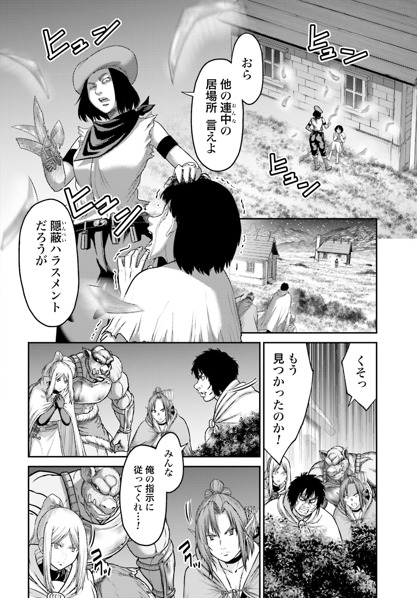Buta no Fukushuu - Chapter 24.1 - Page 8