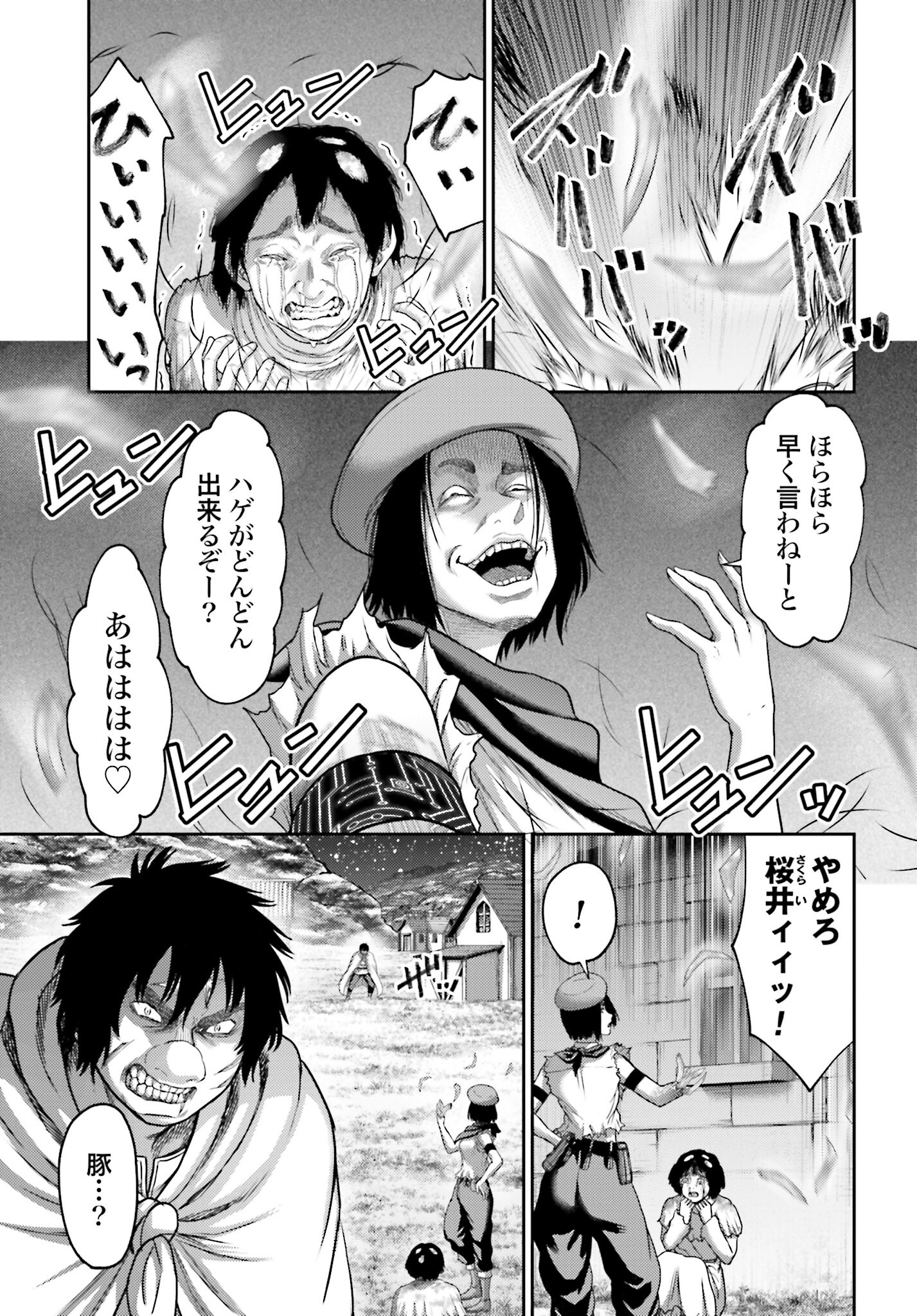 Buta no Fukushuu - Chapter 24.1 - Page 9