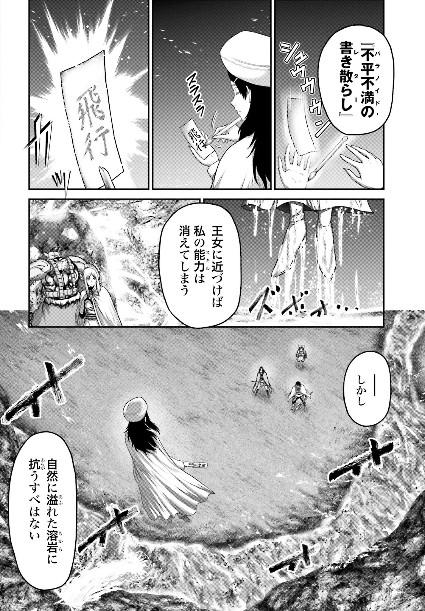 Buta no Fukushuu - Chapter 24.2 - Page 10
