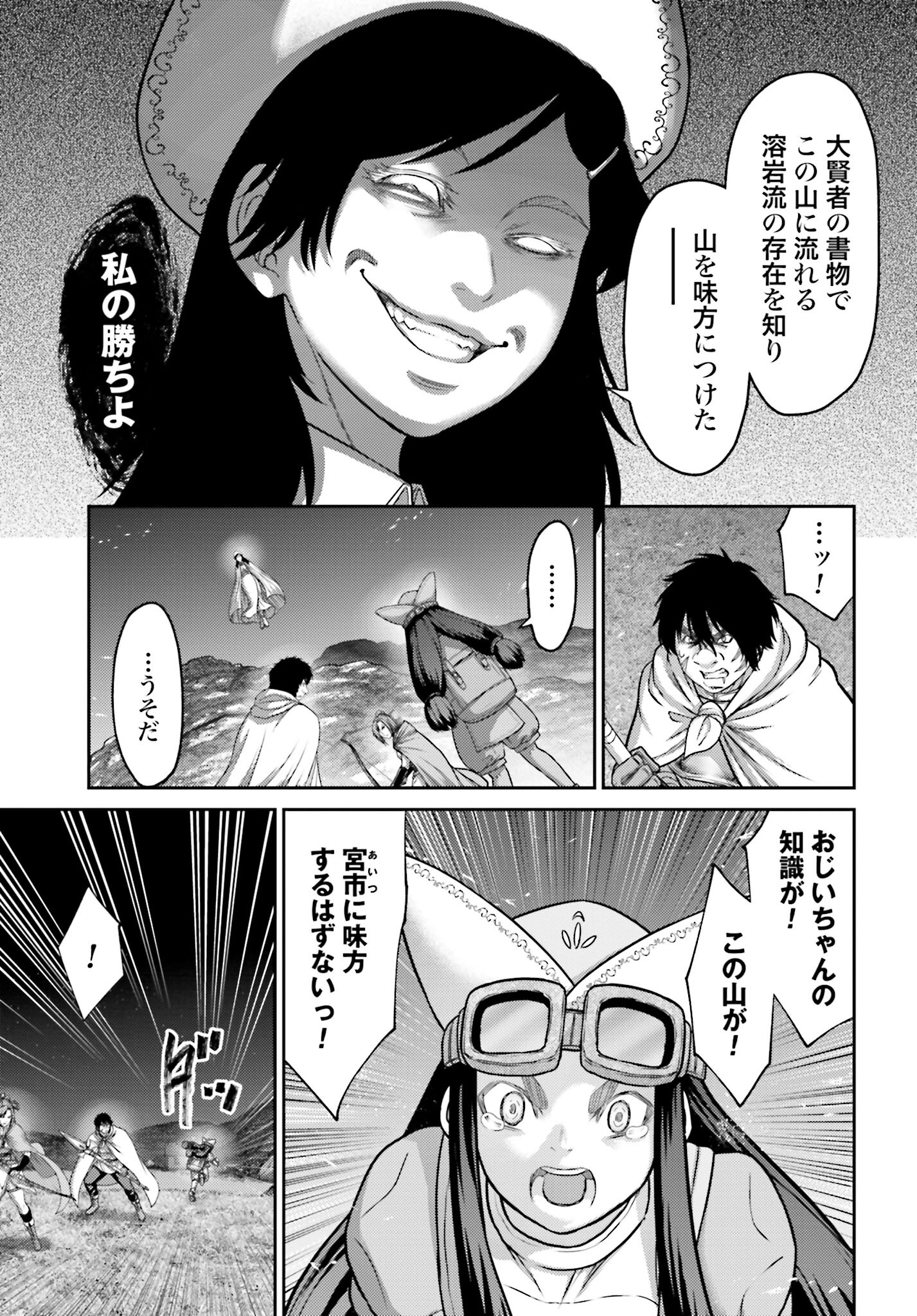 Buta no Fukushuu - Chapter 24.2 - Page 11