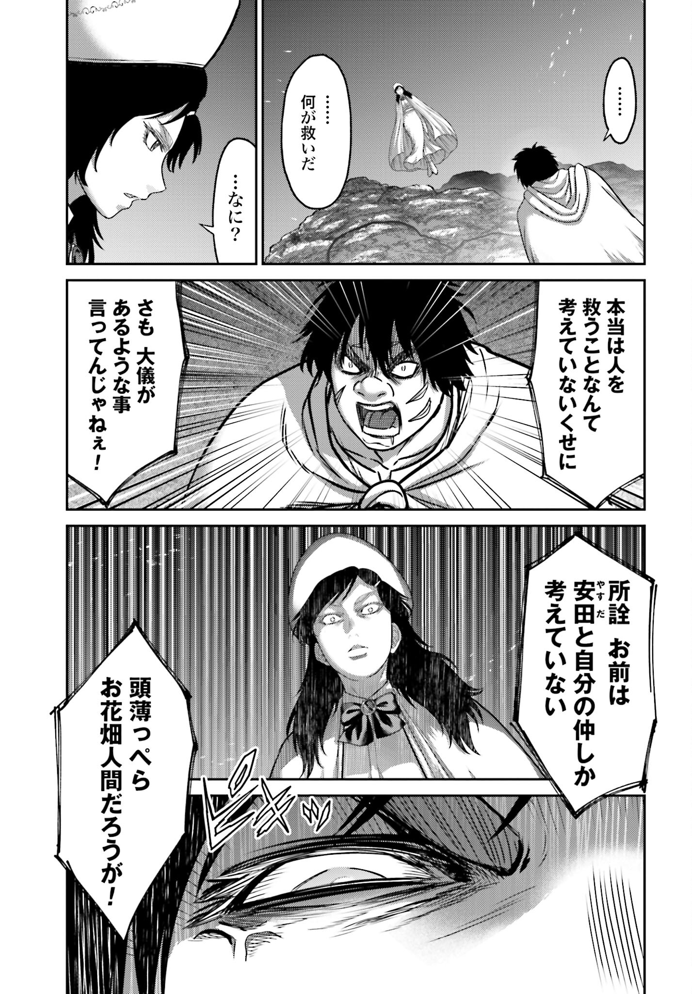 Buta no Fukushuu - Chapter 24.2 - Page 13