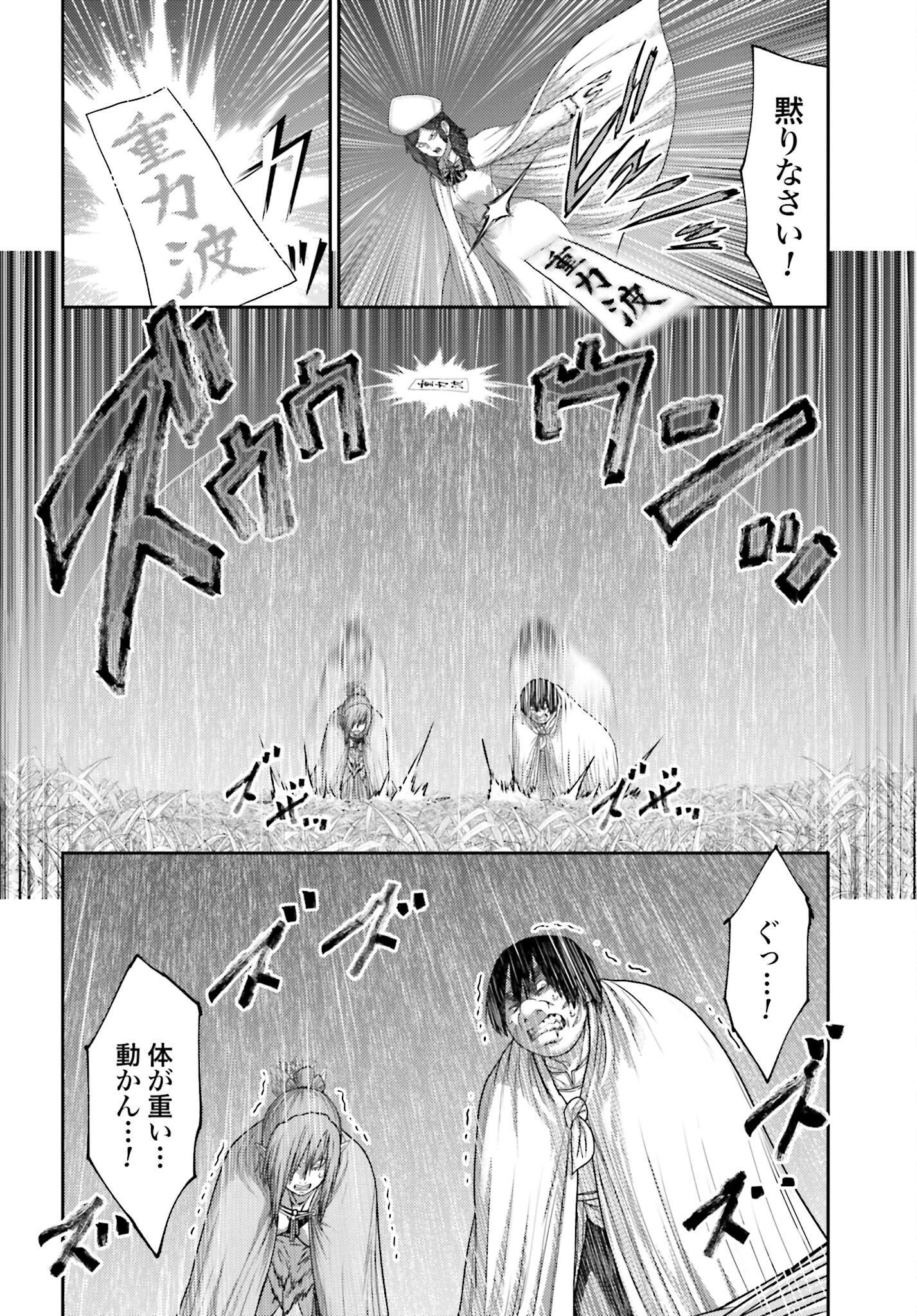 Buta no Fukushuu - Chapter 24.2 - Page 14