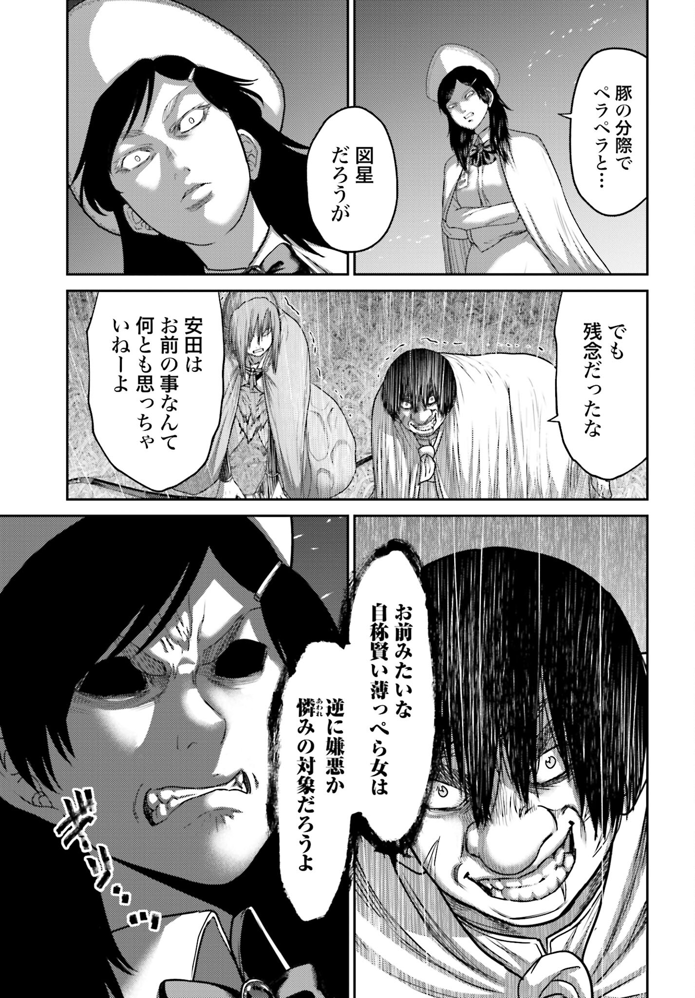 Buta no Fukushuu - Chapter 24.2 - Page 15