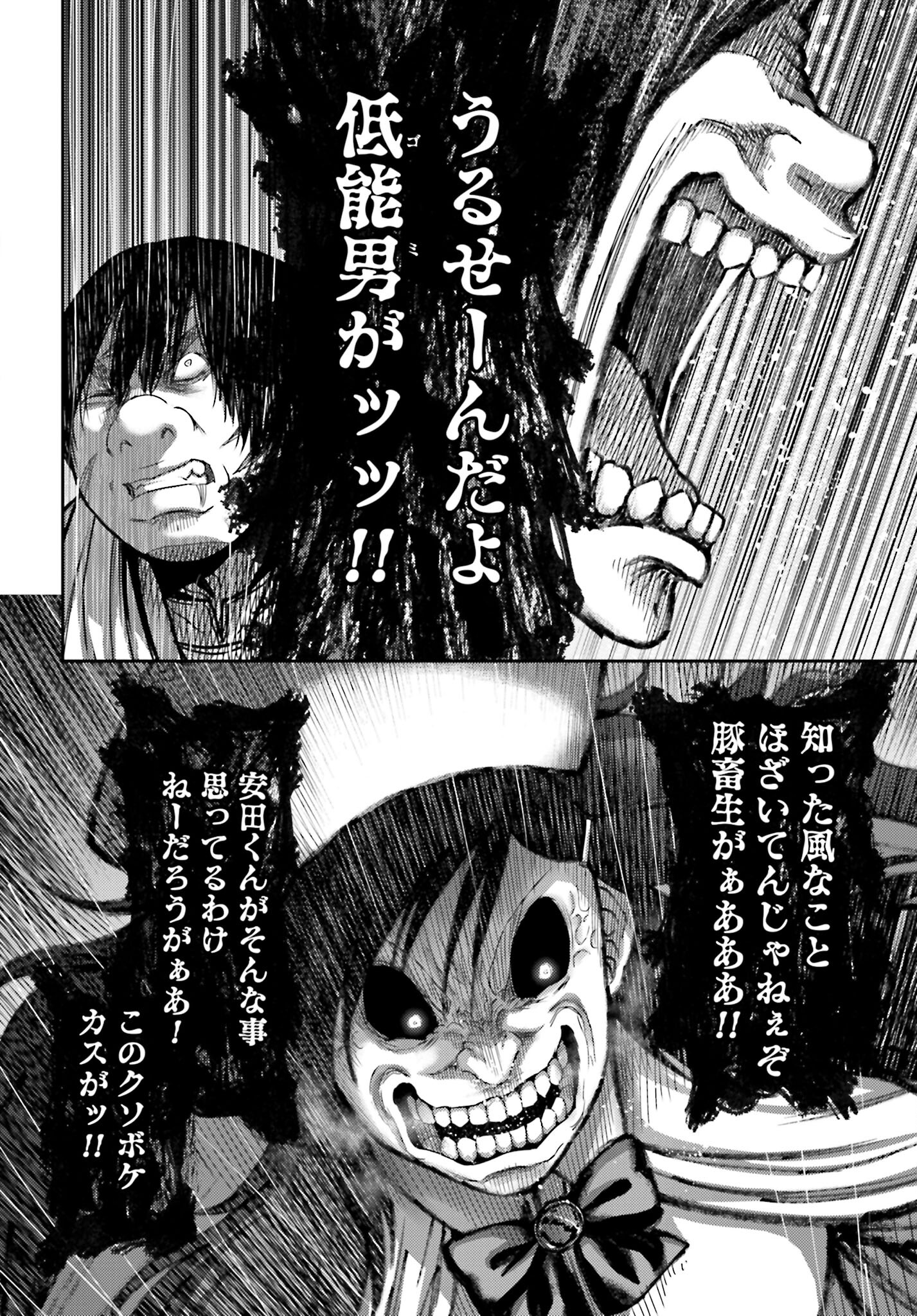 Buta no Fukushuu - Chapter 24.2 - Page 16