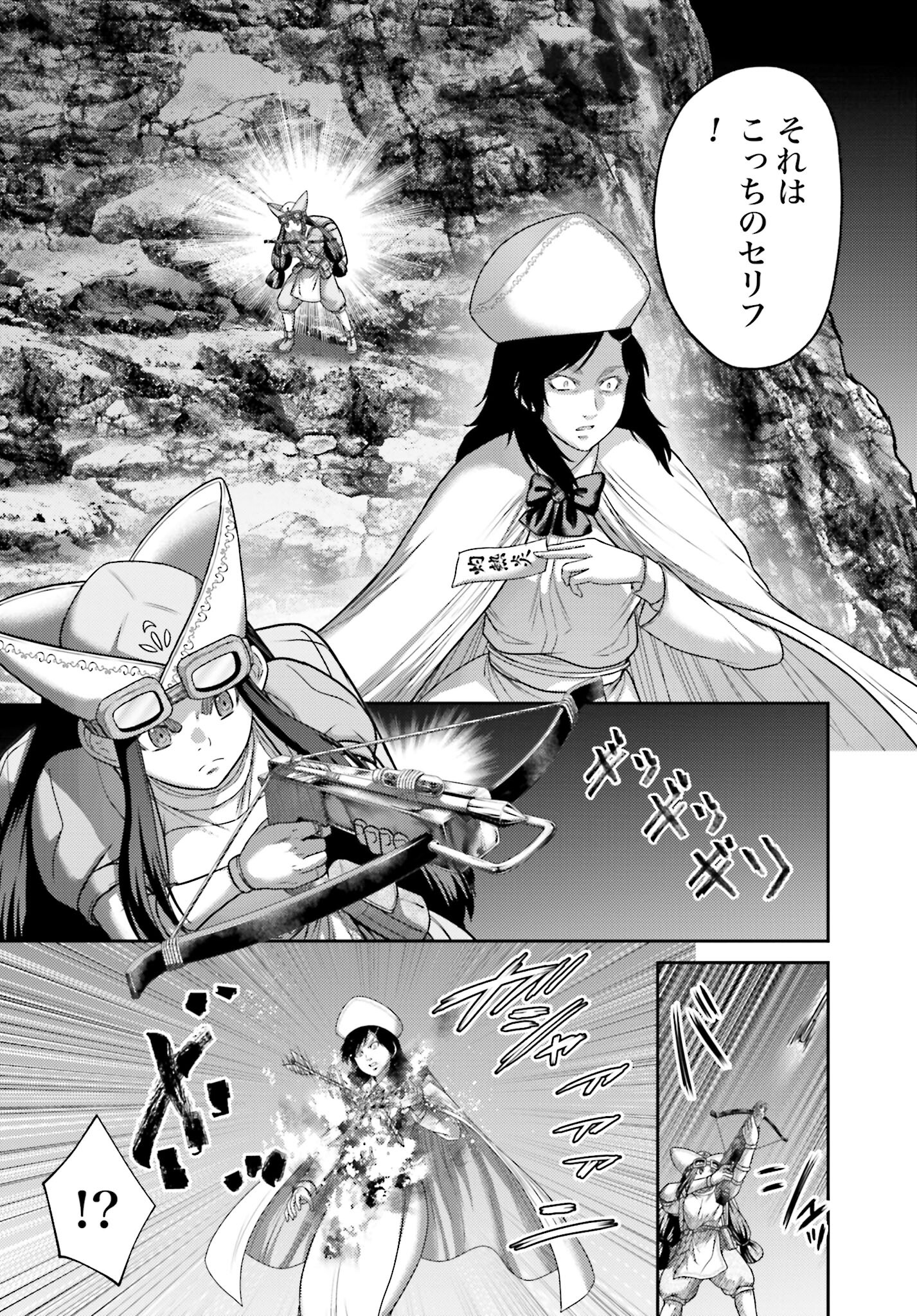 Buta no Fukushuu - Chapter 24.2 - Page 18