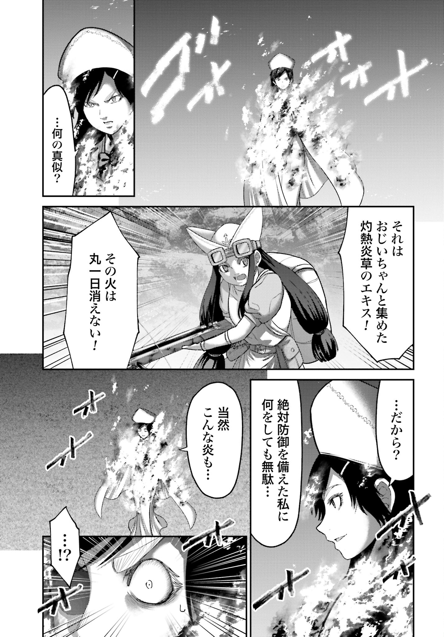 Buta no Fukushuu - Chapter 24.2 - Page 19