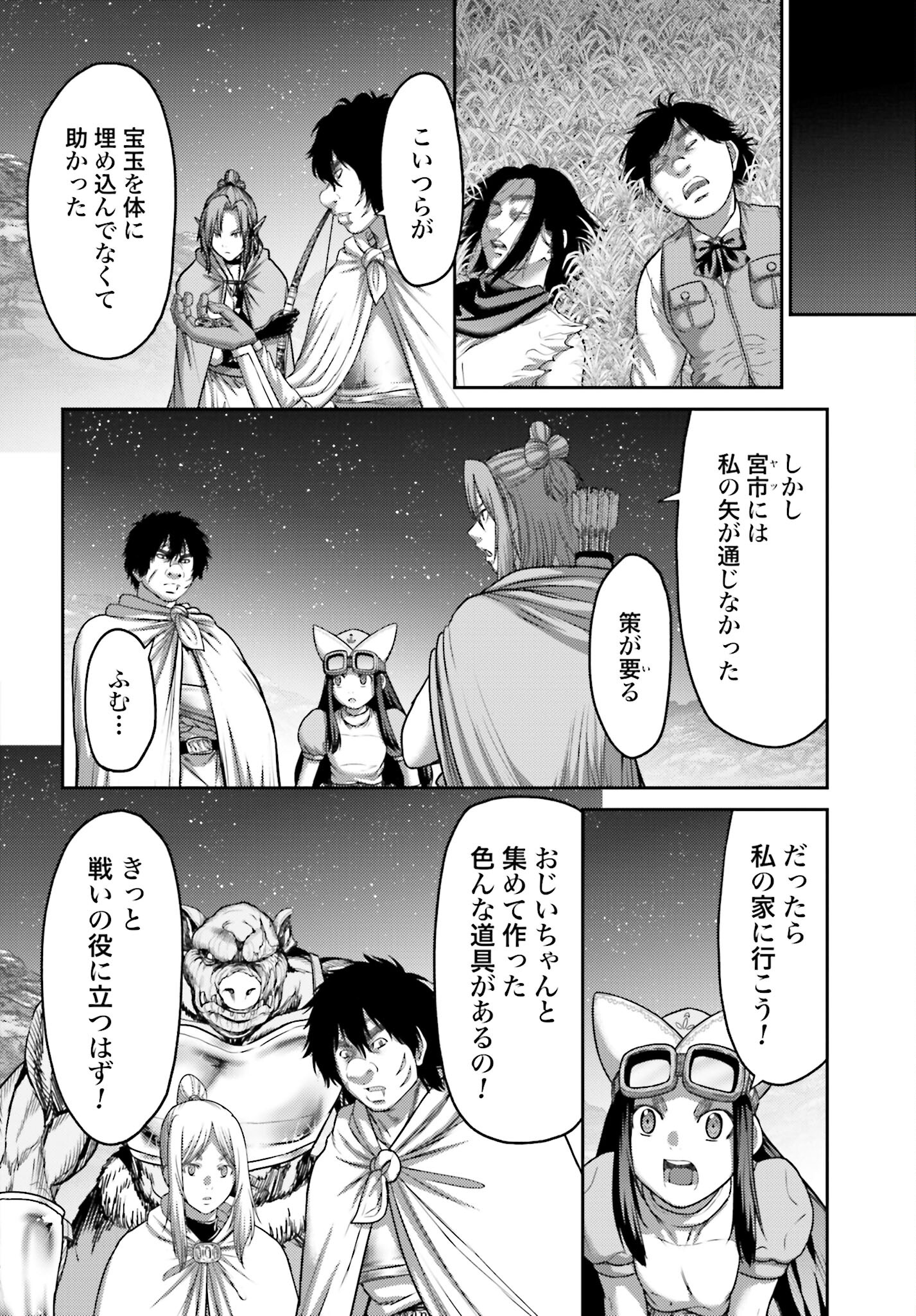 Buta no Fukushuu - Chapter 24.2 - Page 2