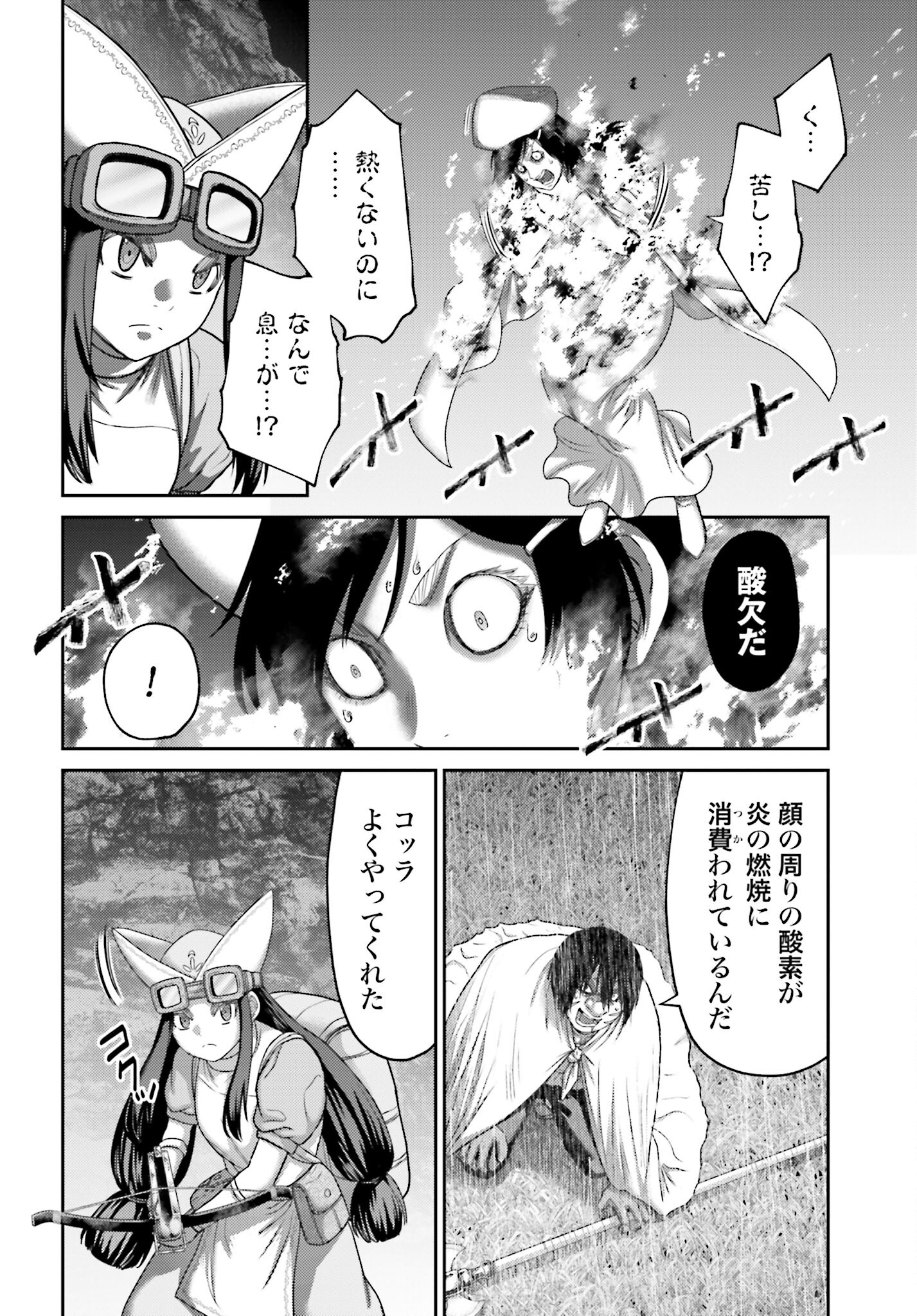 Buta no Fukushuu - Chapter 24.2 - Page 20