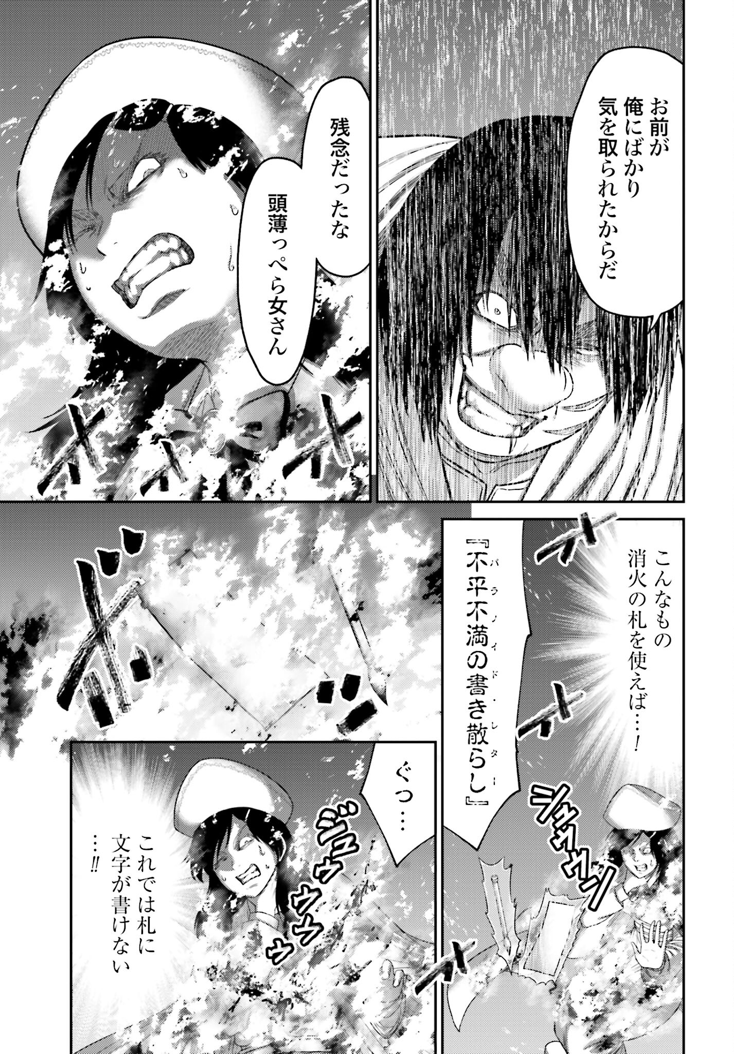 Buta no Fukushuu - Chapter 24.2 - Page 21