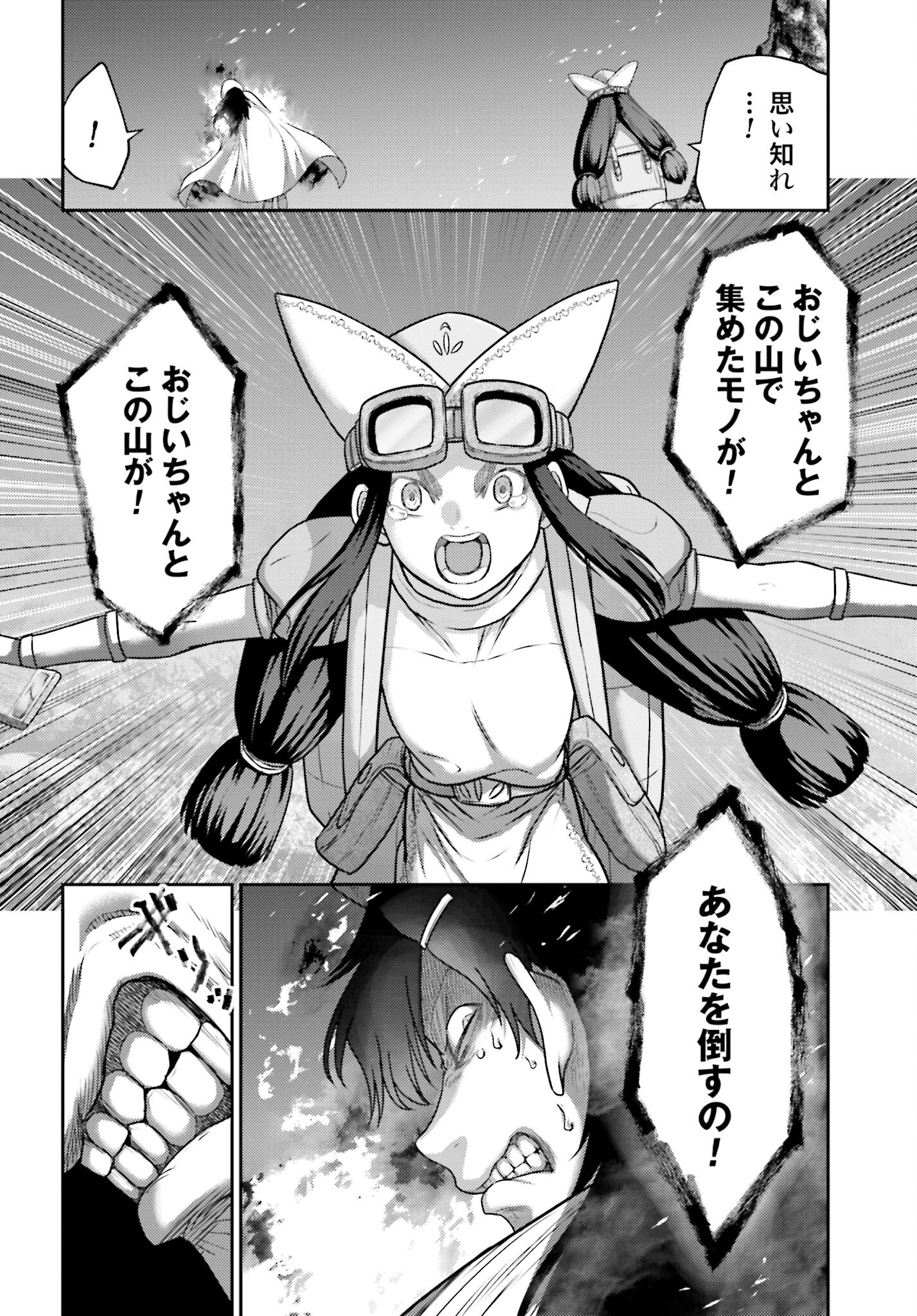 Buta no Fukushuu - Chapter 24.2 - Page 22