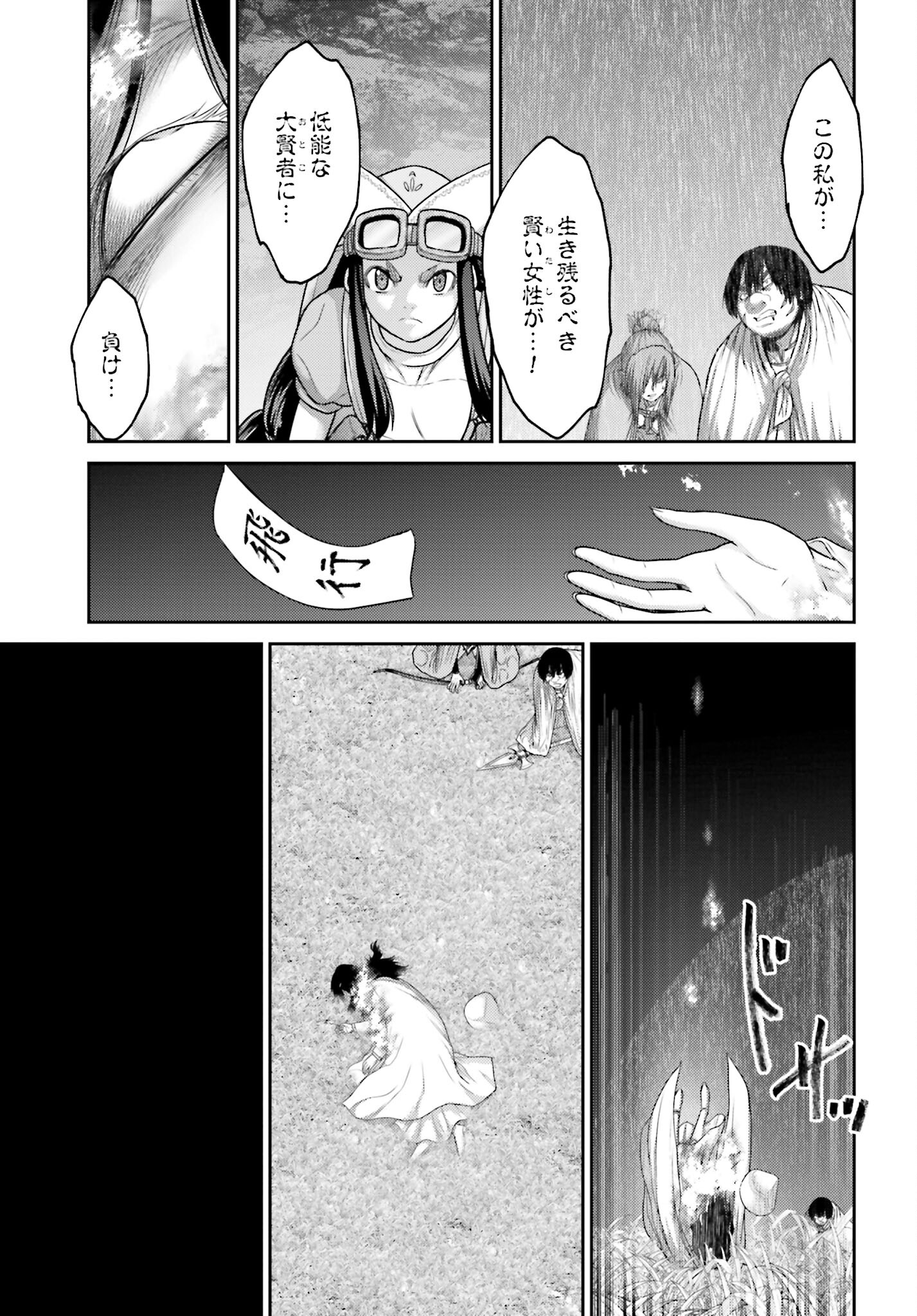 Buta no Fukushuu - Chapter 24.2 - Page 23