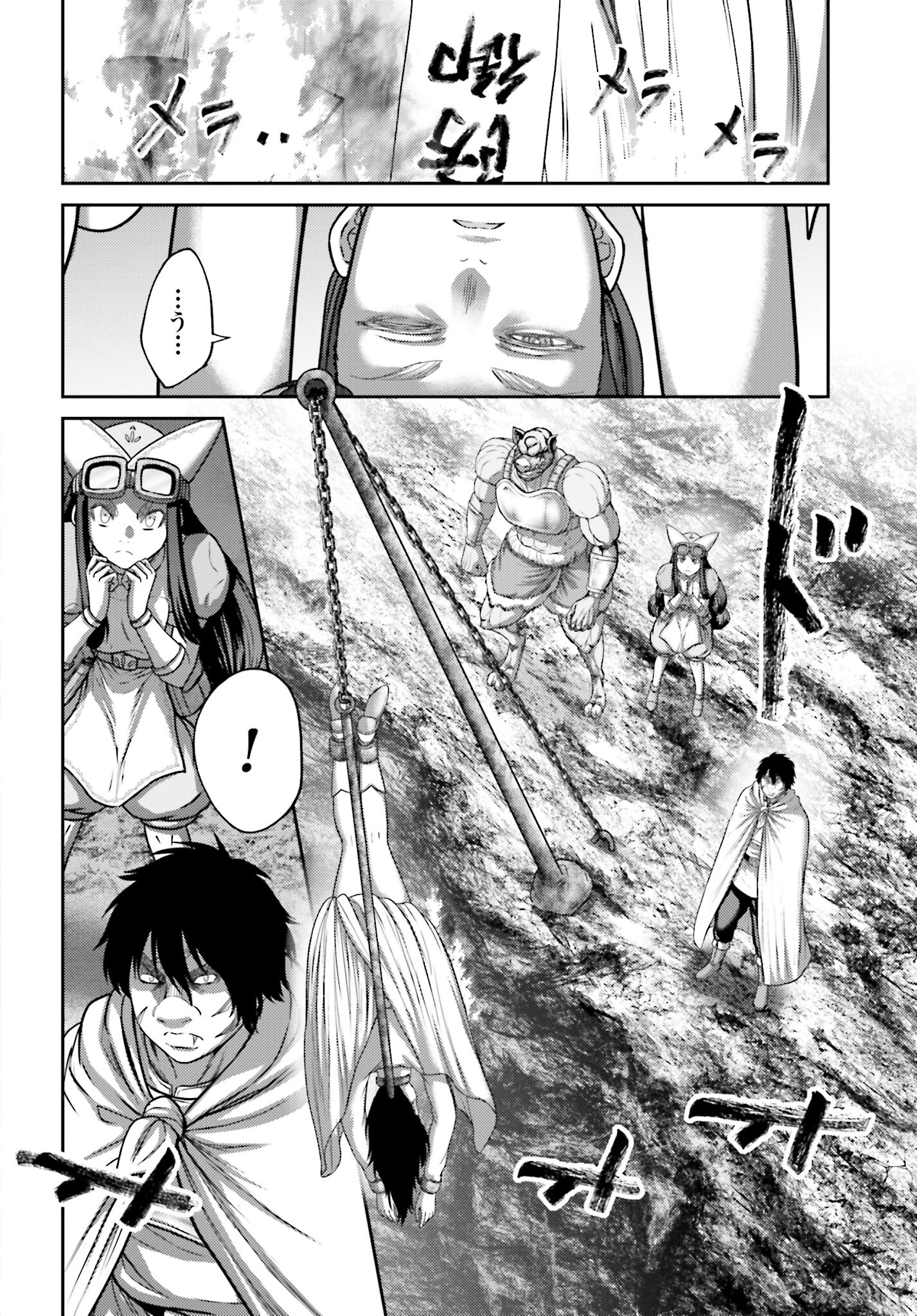 Buta no Fukushuu - Chapter 24.2 - Page 24