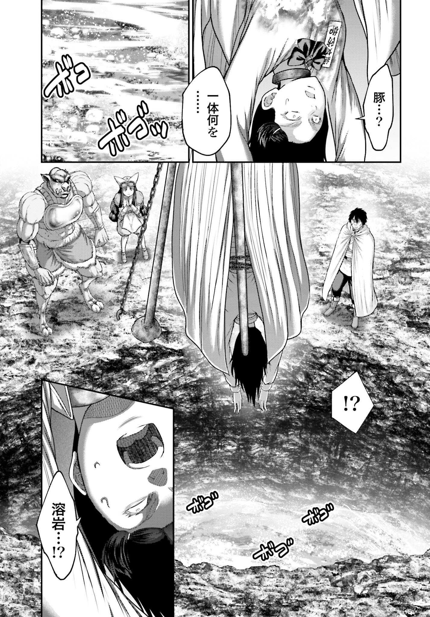 Buta no Fukushuu - Chapter 24.2 - Page 25