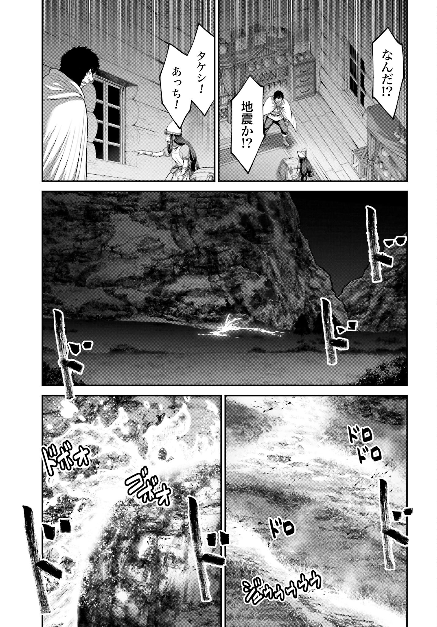 Buta no Fukushuu - Chapter 24.2 - Page 5