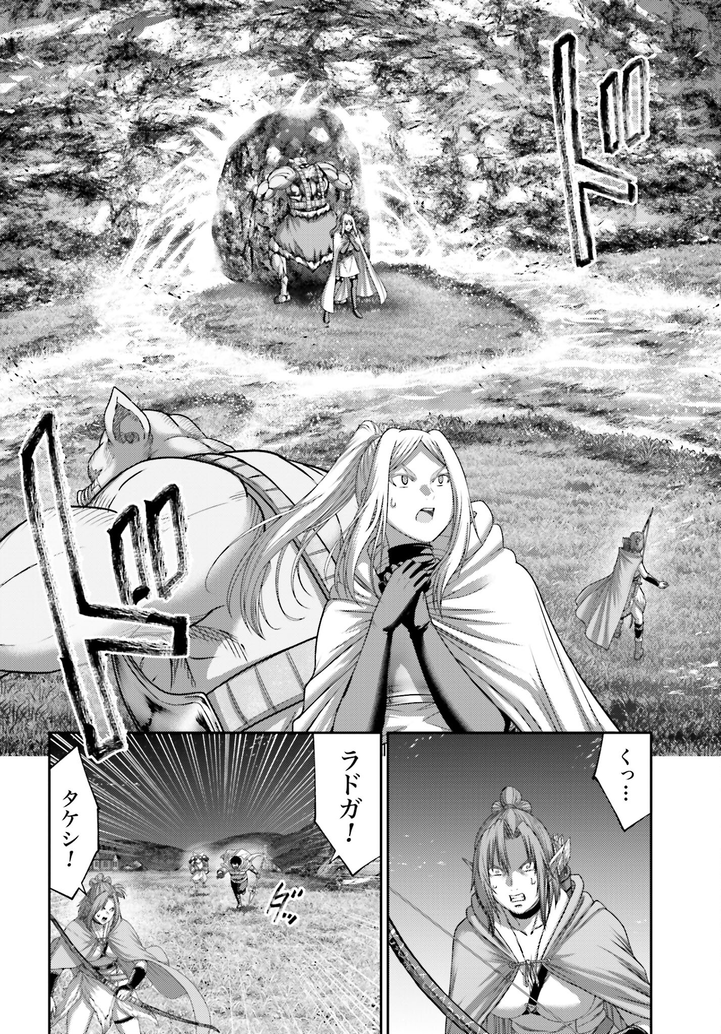 Buta no Fukushuu - Chapter 24.2 - Page 6