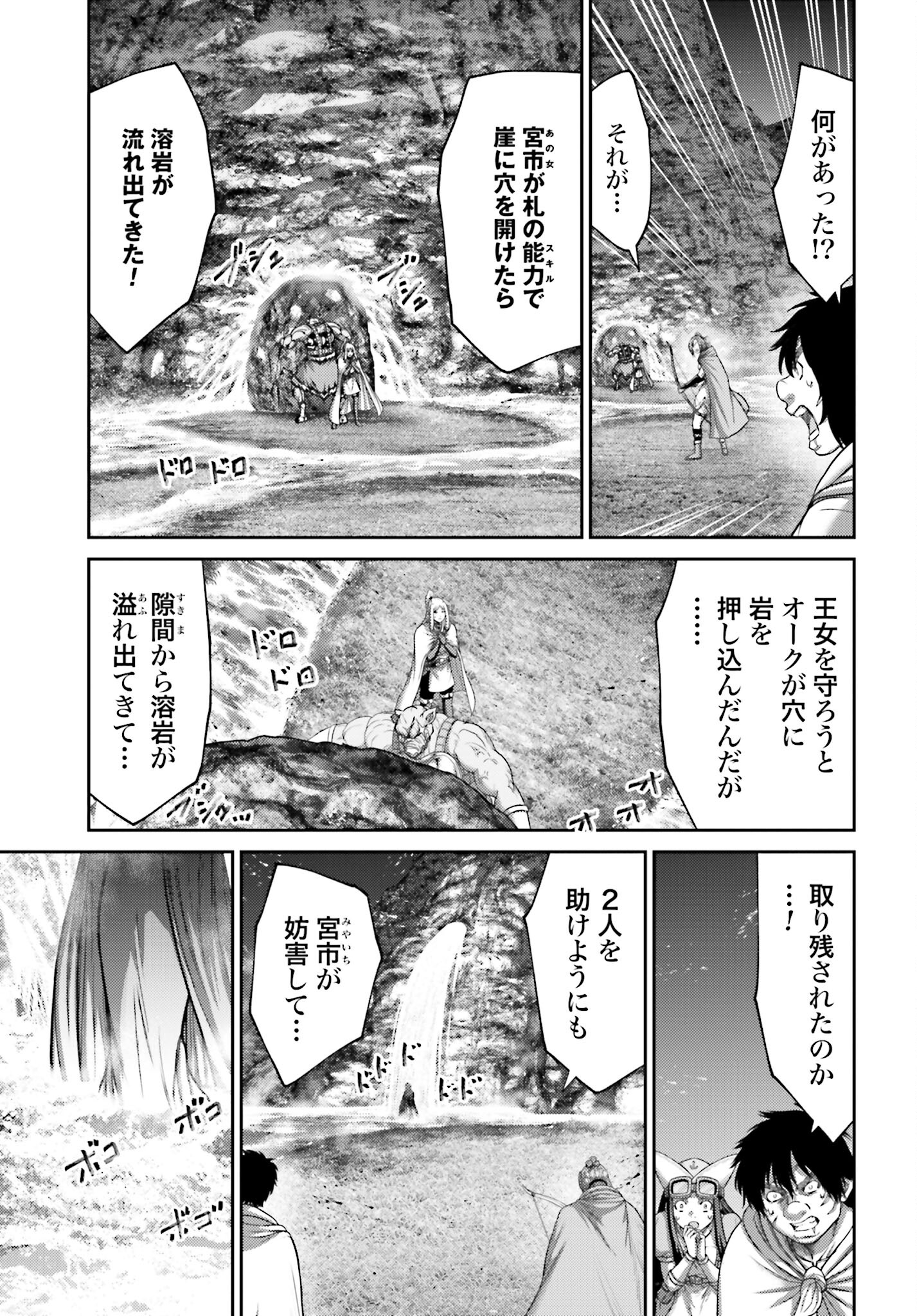 Buta no Fukushuu - Chapter 24.2 - Page 7
