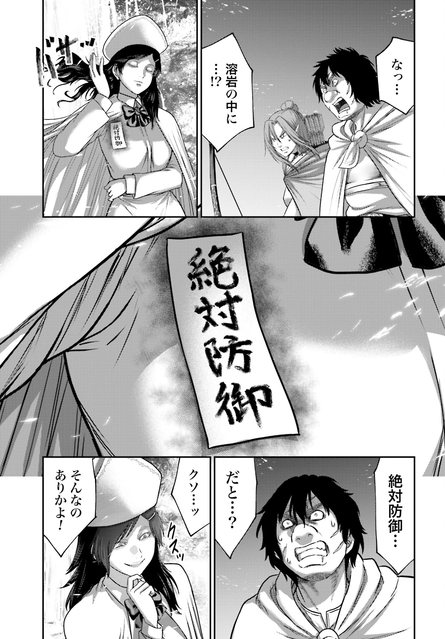 Buta no Fukushuu - Chapter 24.2 - Page 9