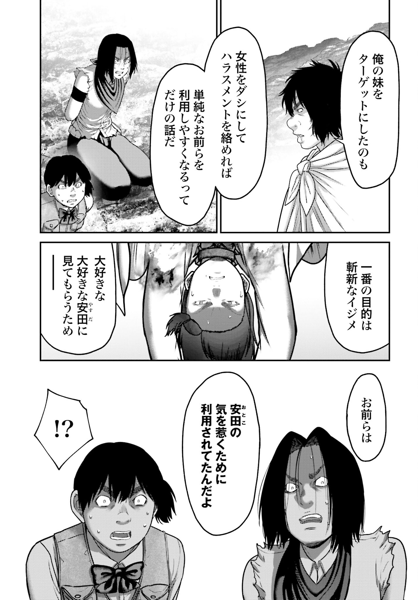 Buta no Fukushuu - Chapter 25.1 - Page 13