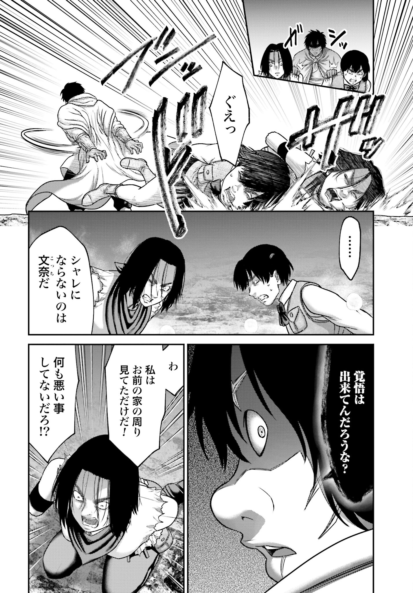 Buta no Fukushuu - Chapter 25.1 - Page 18