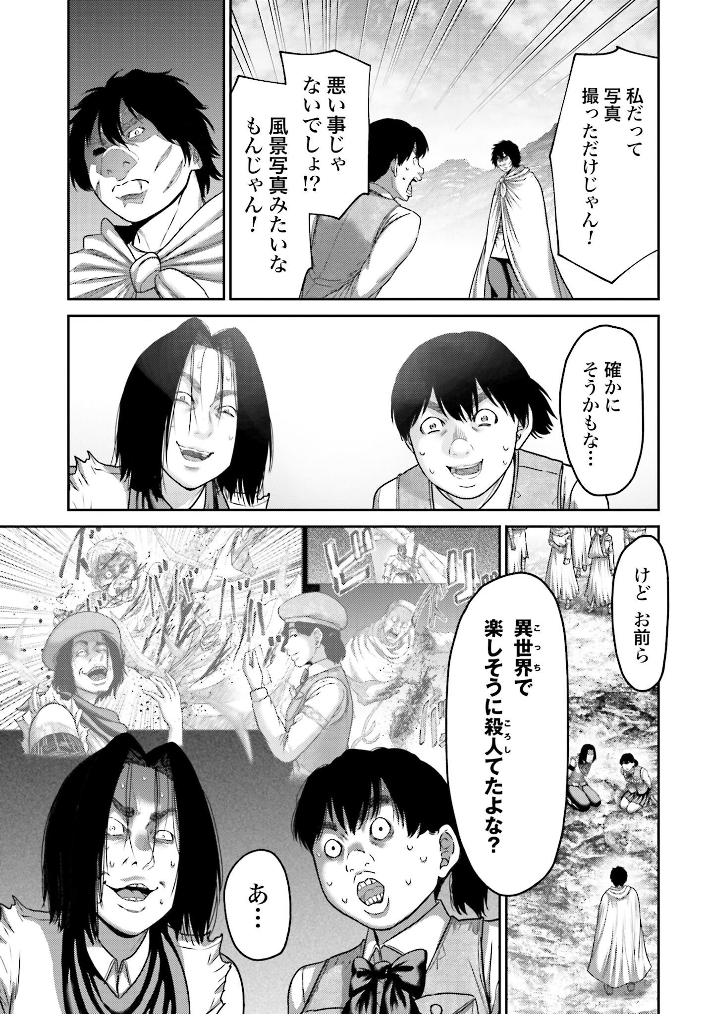 Buta no Fukushuu - Chapter 25.1 - Page 19
