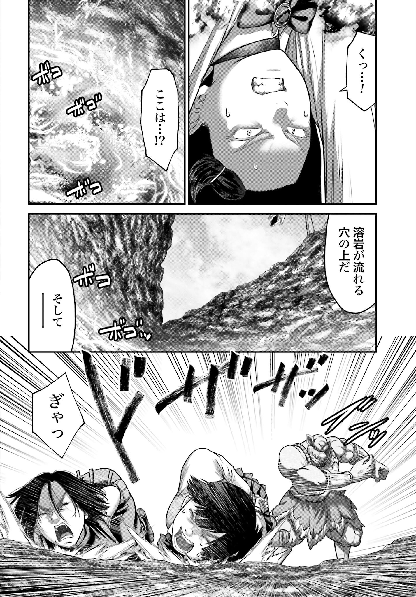 Buta no Fukushuu - Chapter 25.1 - Page 2