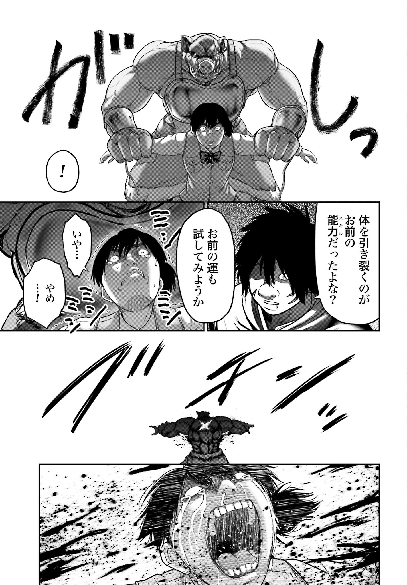 Buta no Fukushuu - Chapter 25.1 - Page 21
