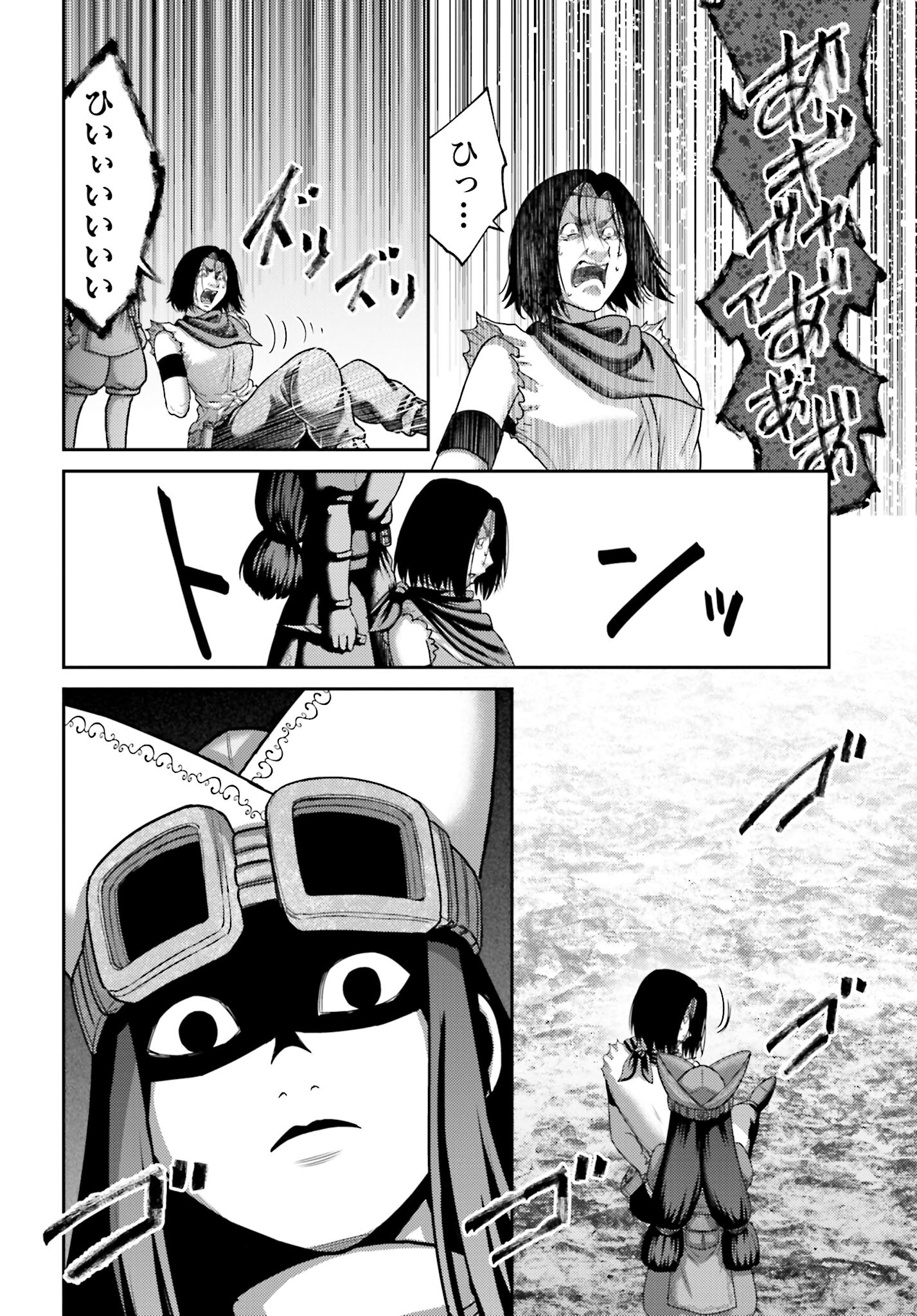 Buta no Fukushuu - Chapter 25.1 - Page 22