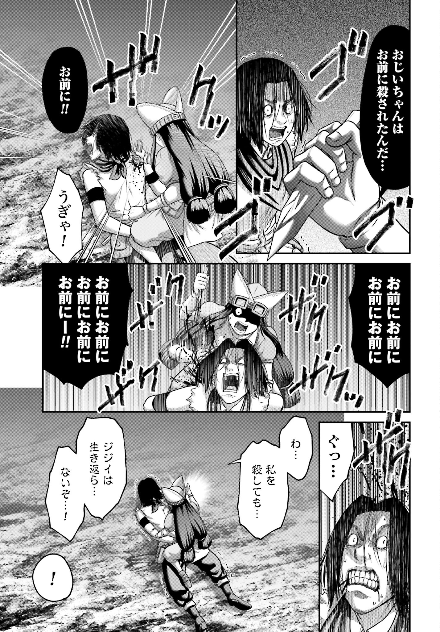 Buta no Fukushuu - Chapter 25.1 - Page 23