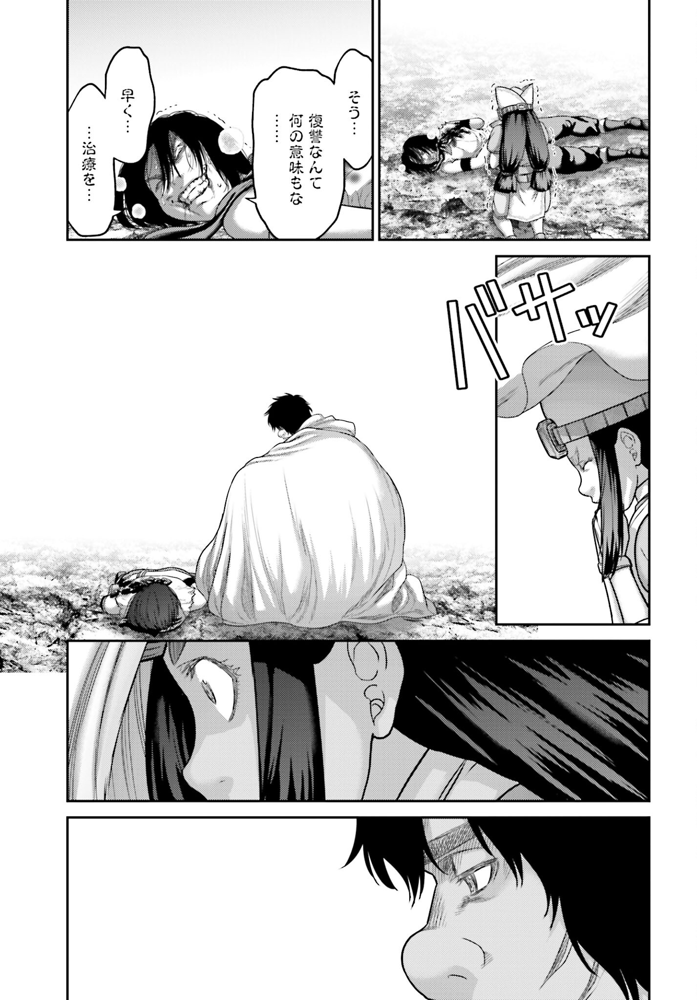 Buta no Fukushuu - Chapter 25.1 - Page 25