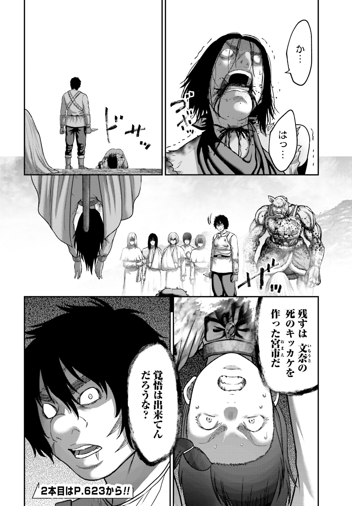 Buta no Fukushuu - Chapter 25.1 - Page 28