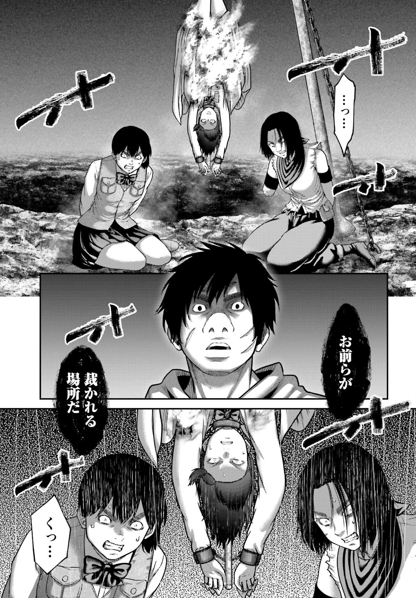 Buta no Fukushuu - Chapter 25.1 - Page 3