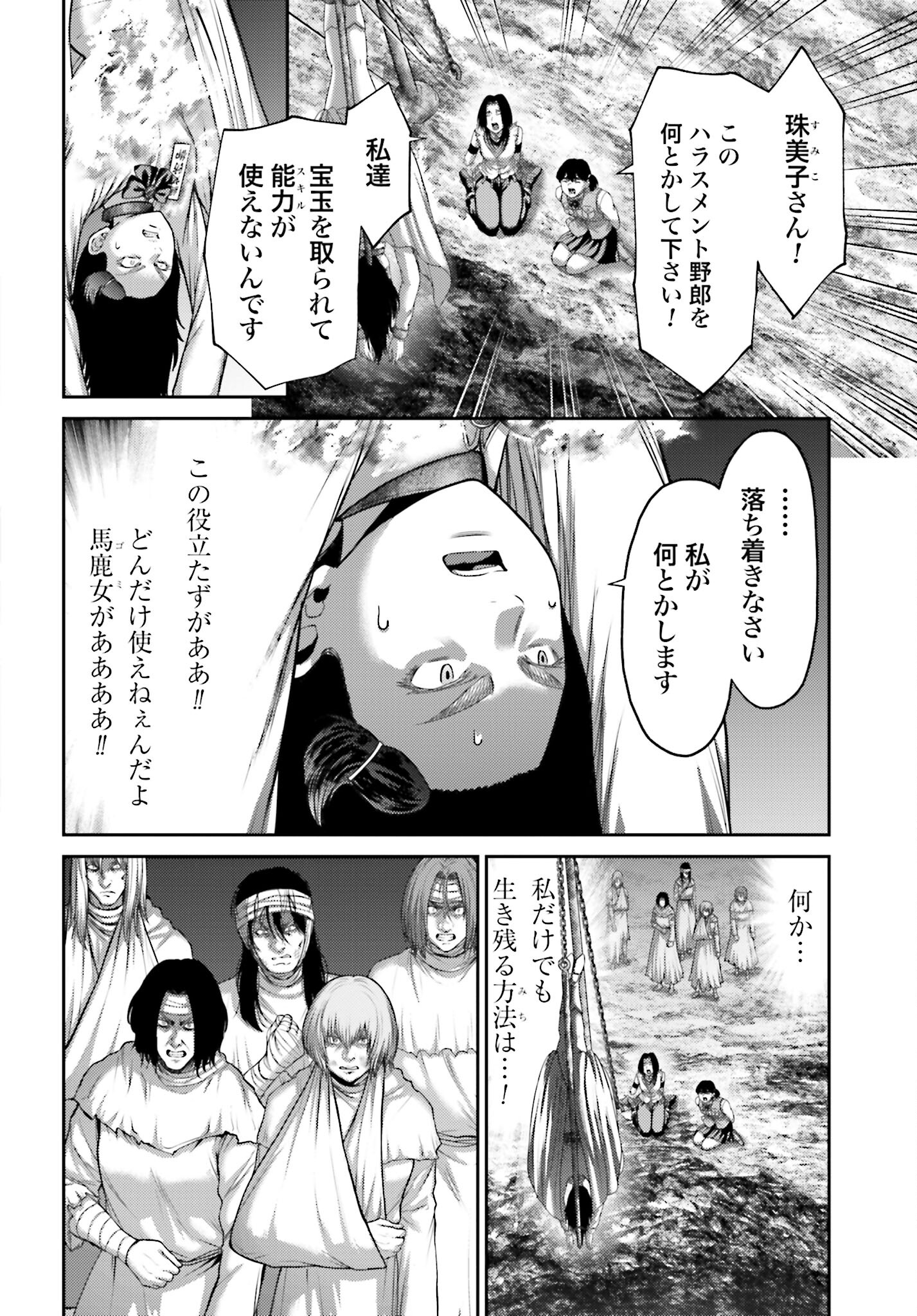 Buta no Fukushuu - Chapter 25.1 - Page 4
