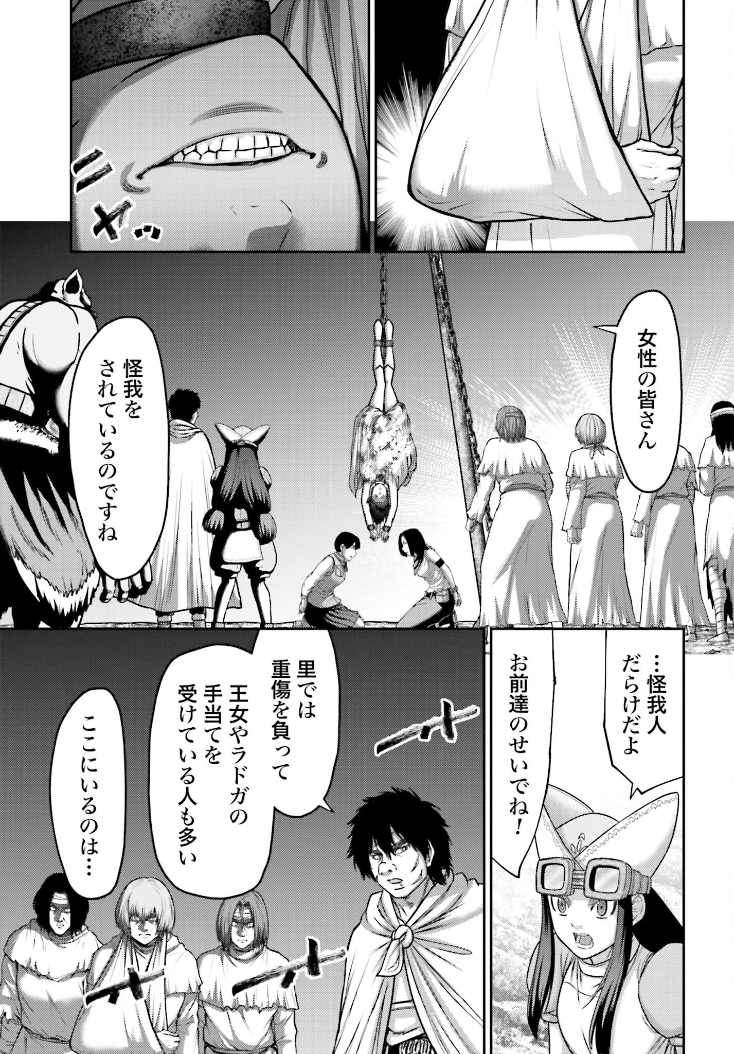 Buta no Fukushuu - Chapter 25.1 - Page 5