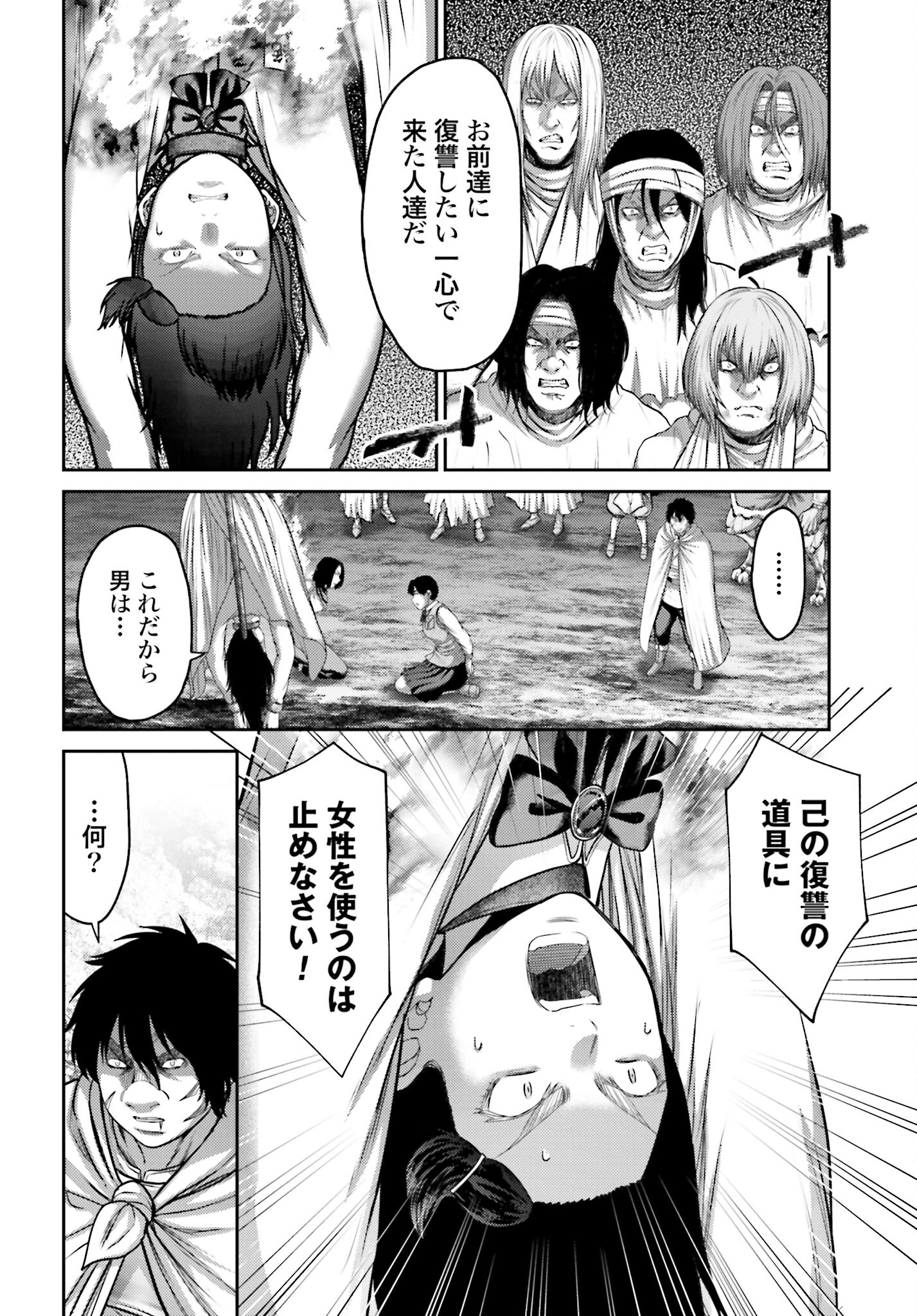 Buta no Fukushuu - Chapter 25.1 - Page 6