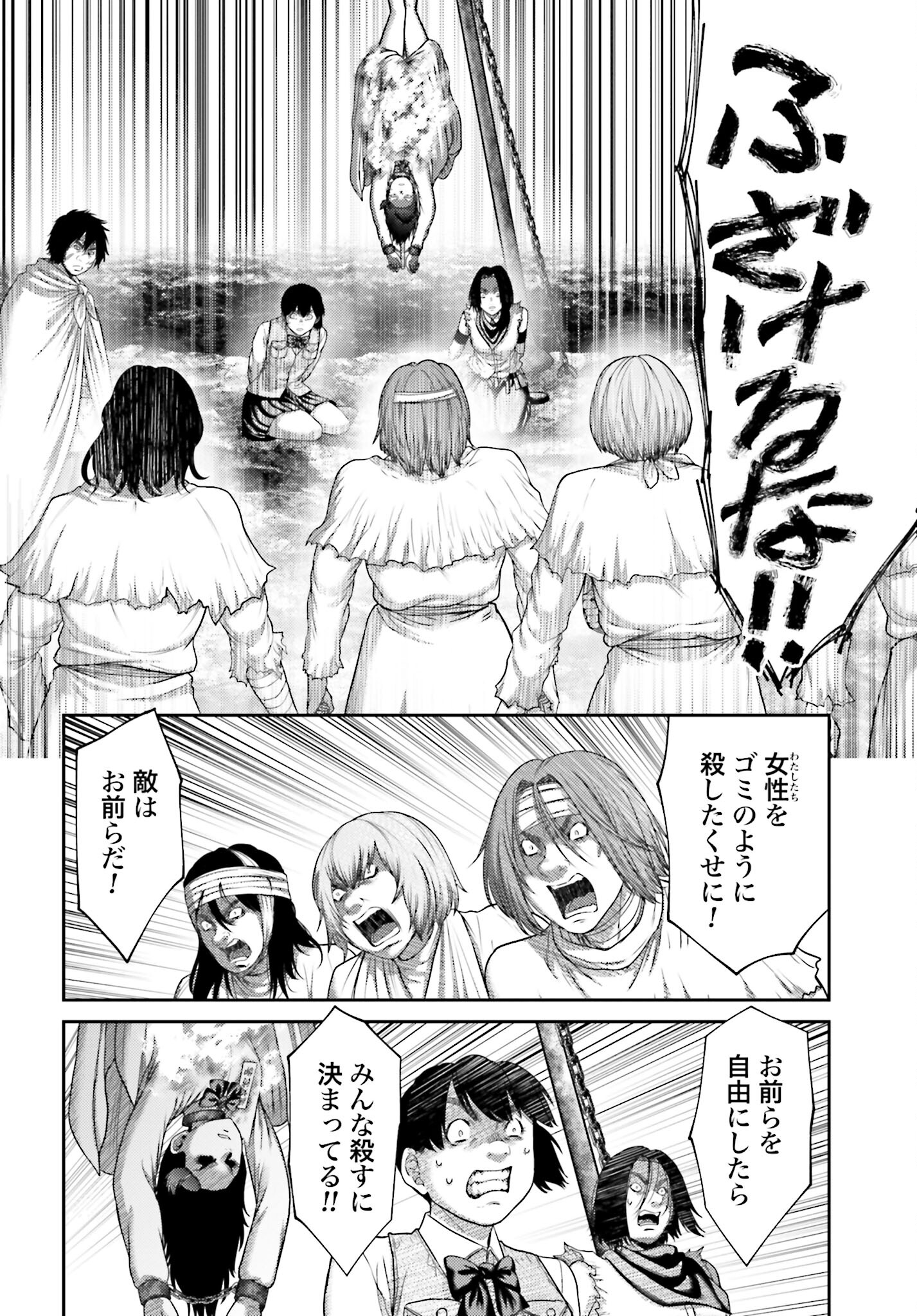 Buta no Fukushuu - Chapter 25.1 - Page 8