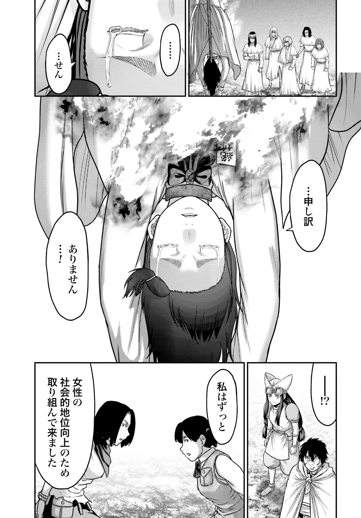 Buta no Fukushuu - Chapter 25.1 - Page 9