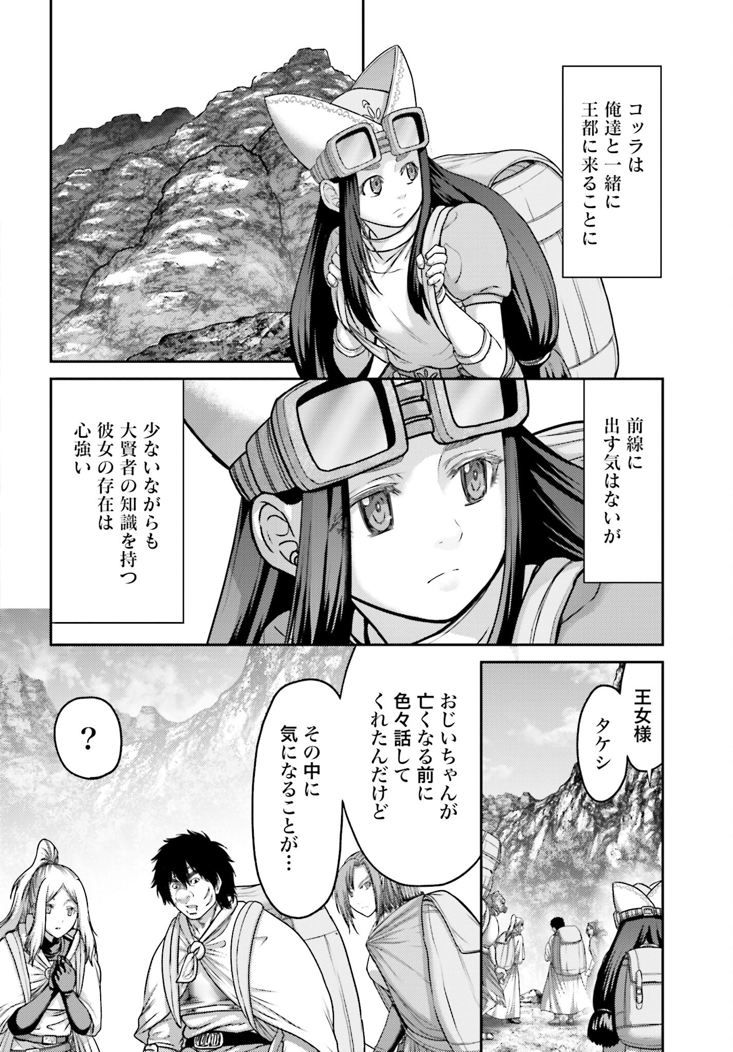 Buta no Fukushuu - Chapter 25.2 - Page 10