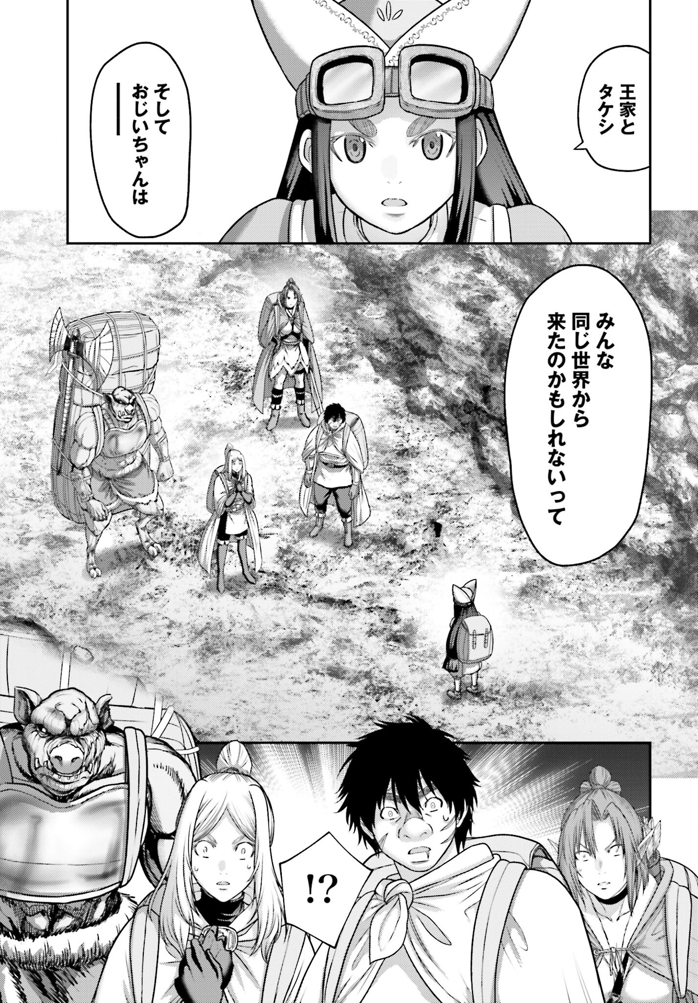 Buta no Fukushuu - Chapter 25.2 - Page 11