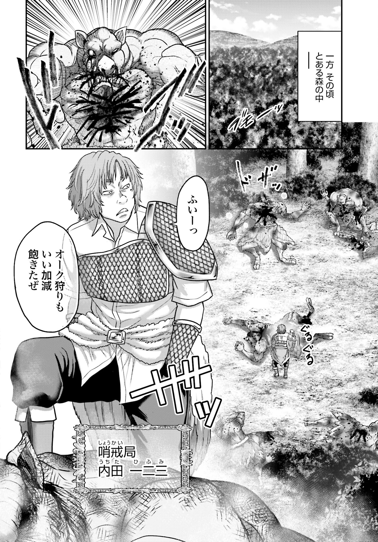 Buta no Fukushuu - Chapter 25.2 - Page 12