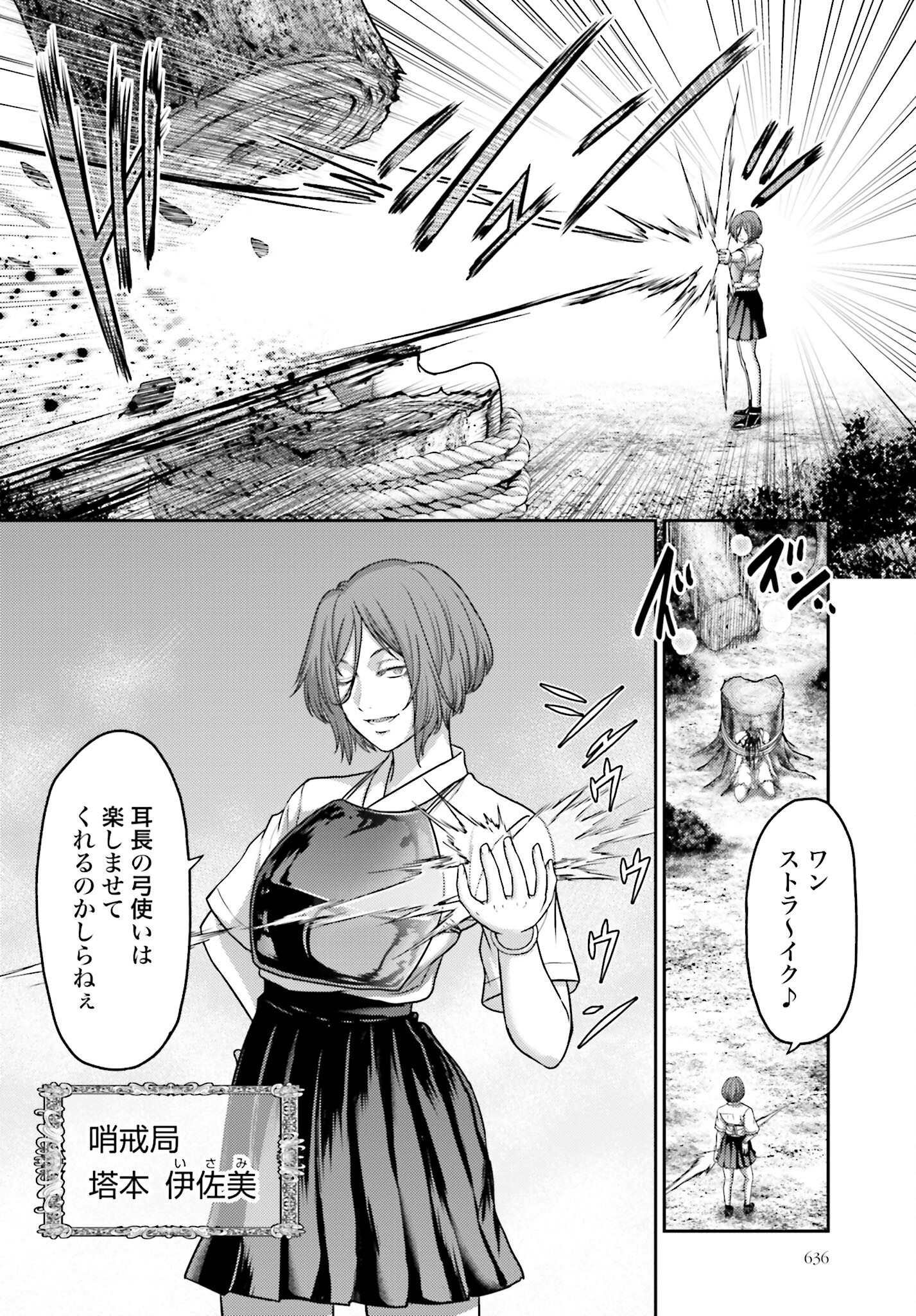 Buta no Fukushuu - Chapter 25.2 - Page 14