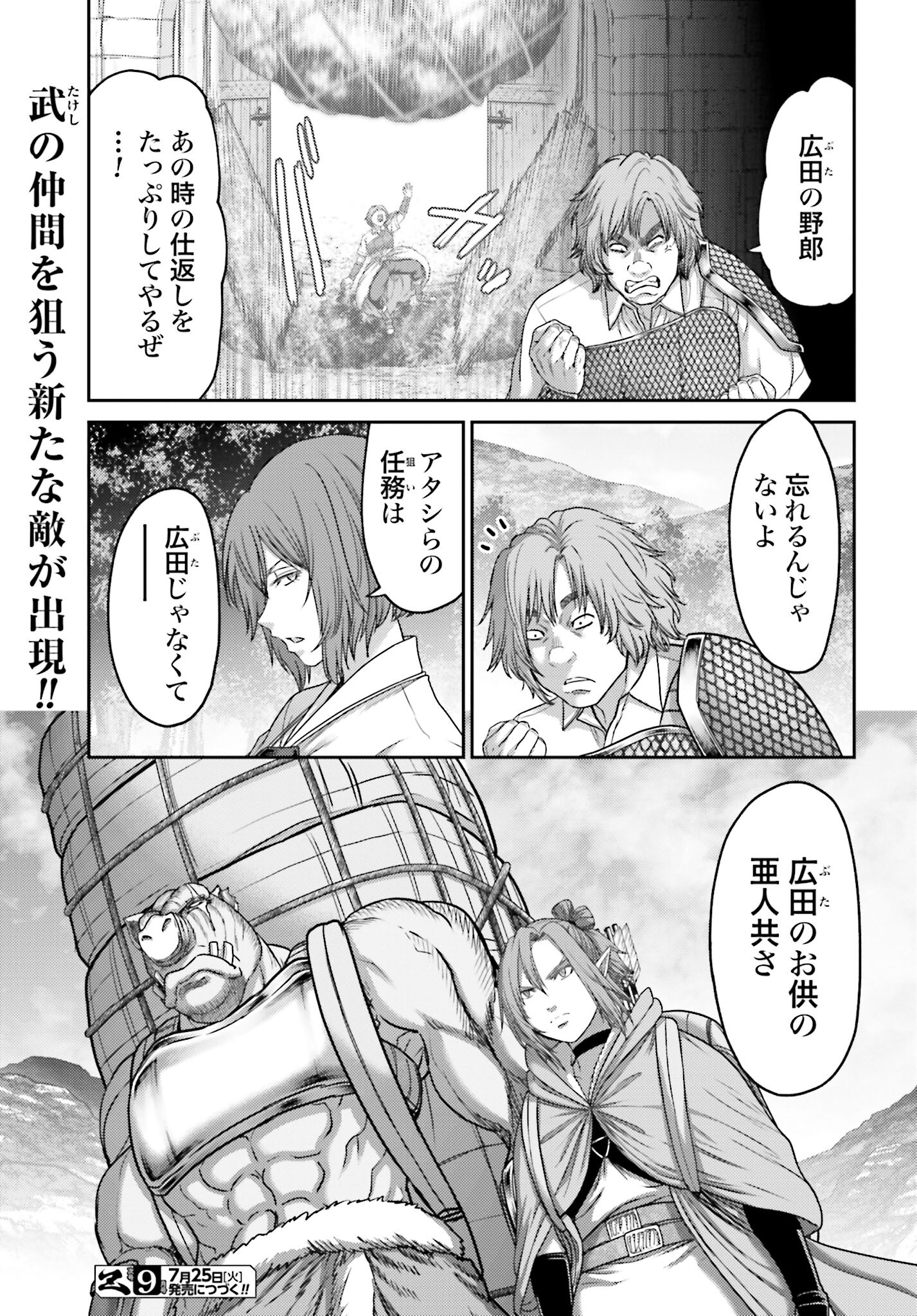Buta no Fukushuu - Chapter 25.2 - Page 15