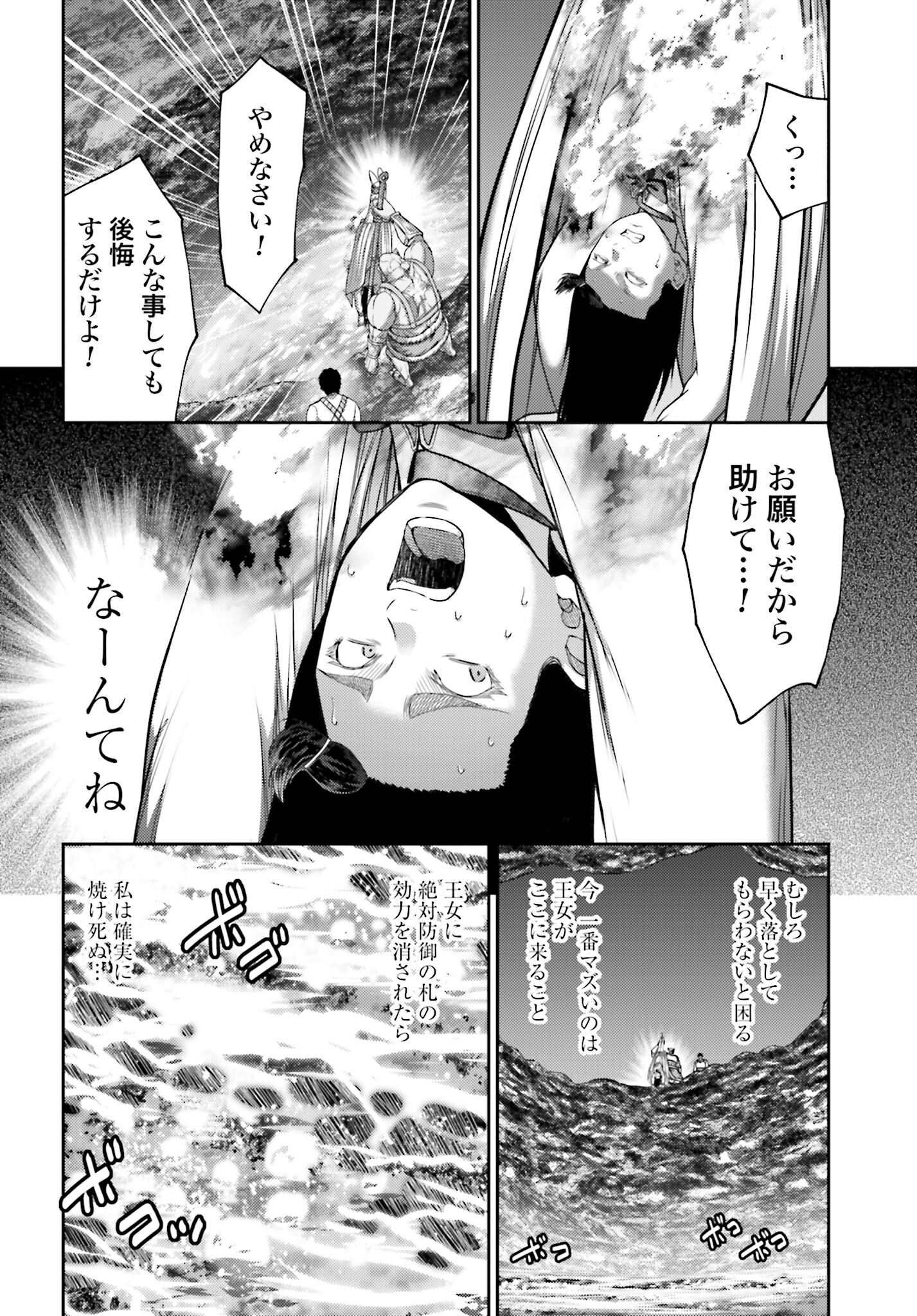 Buta no Fukushuu - Chapter 25.2 - Page 2