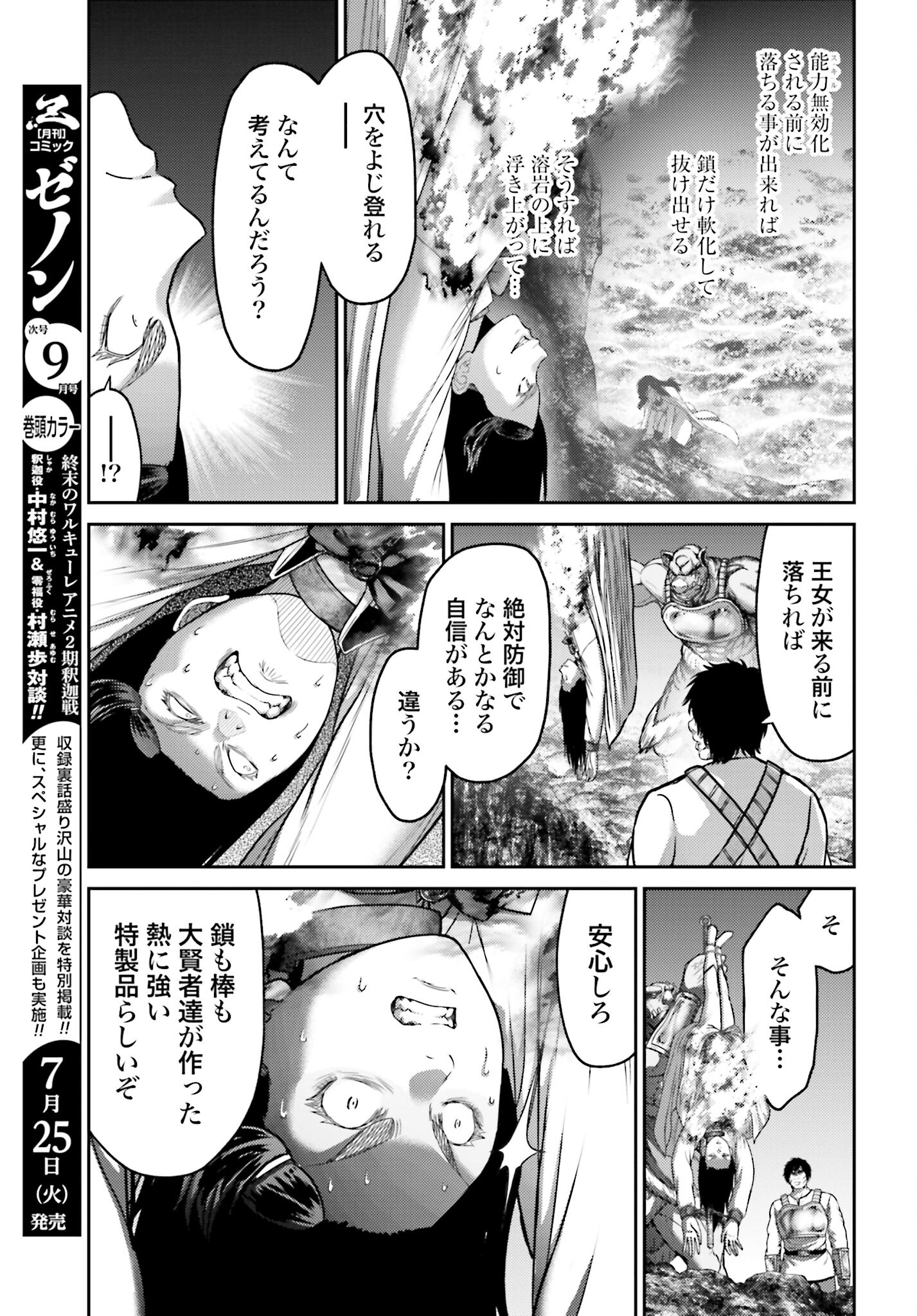 Buta no Fukushuu - Chapter 25.2 - Page 3