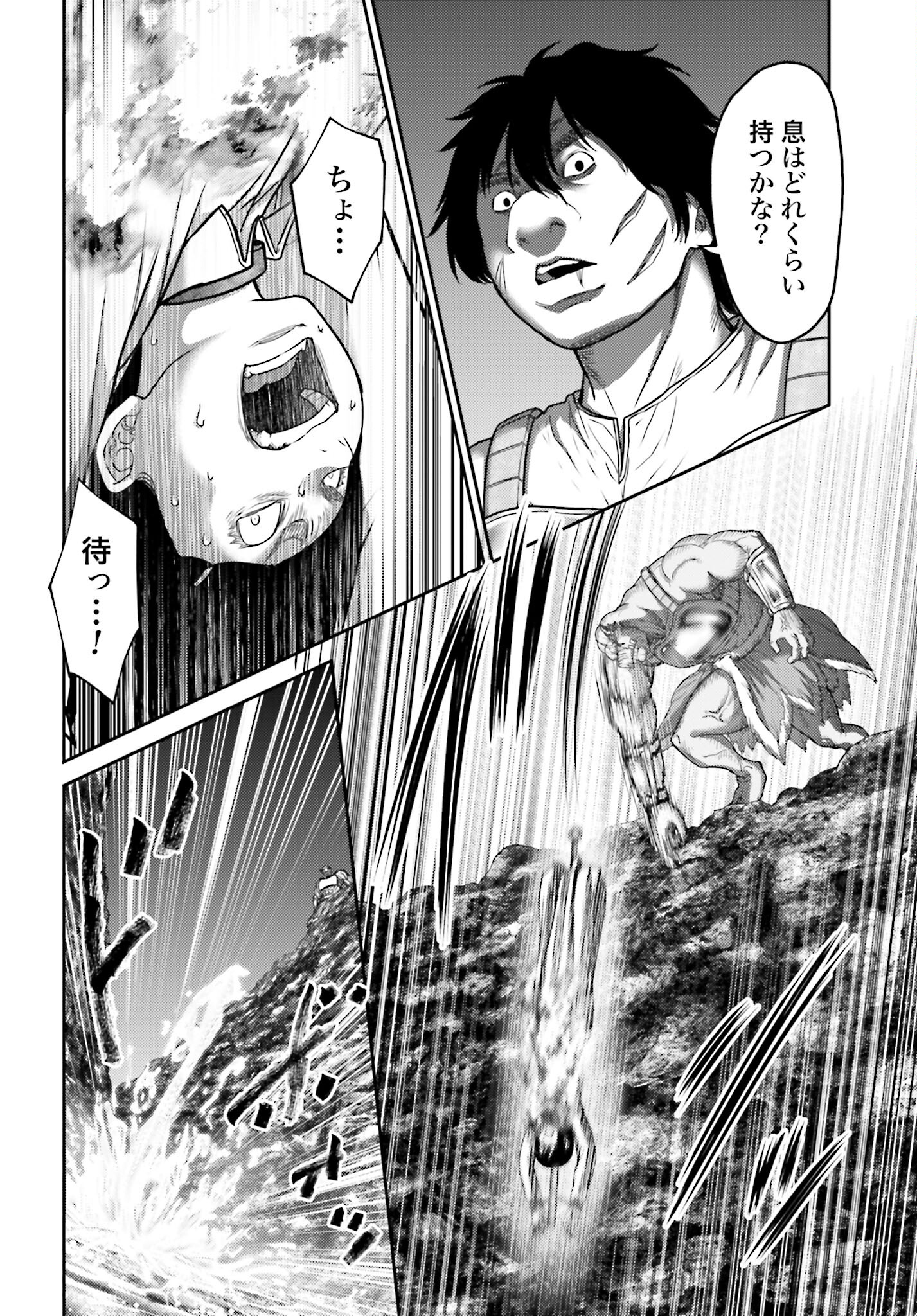 Buta no Fukushuu - Chapter 25.2 - Page 4