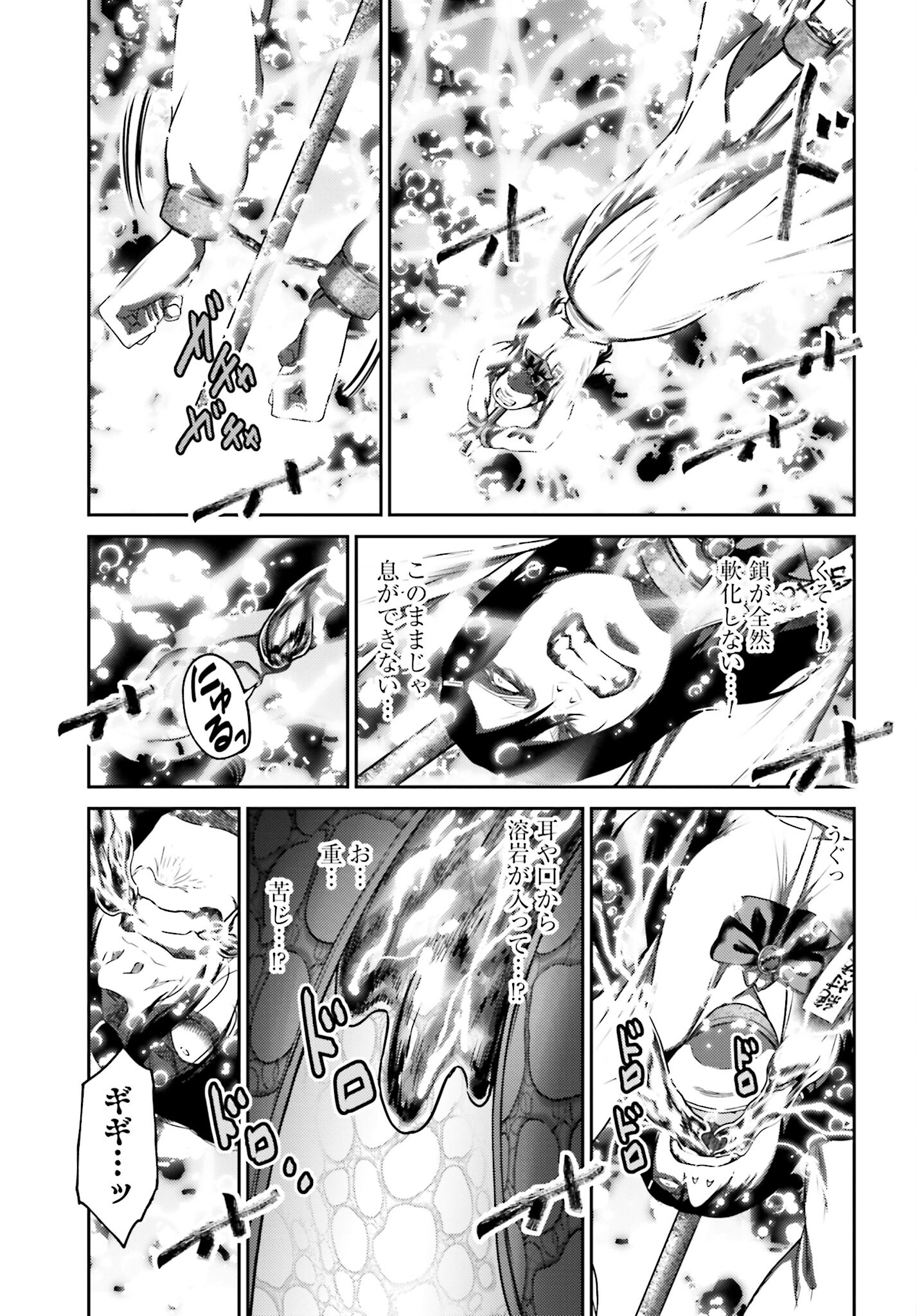 Buta no Fukushuu - Chapter 25.2 - Page 5