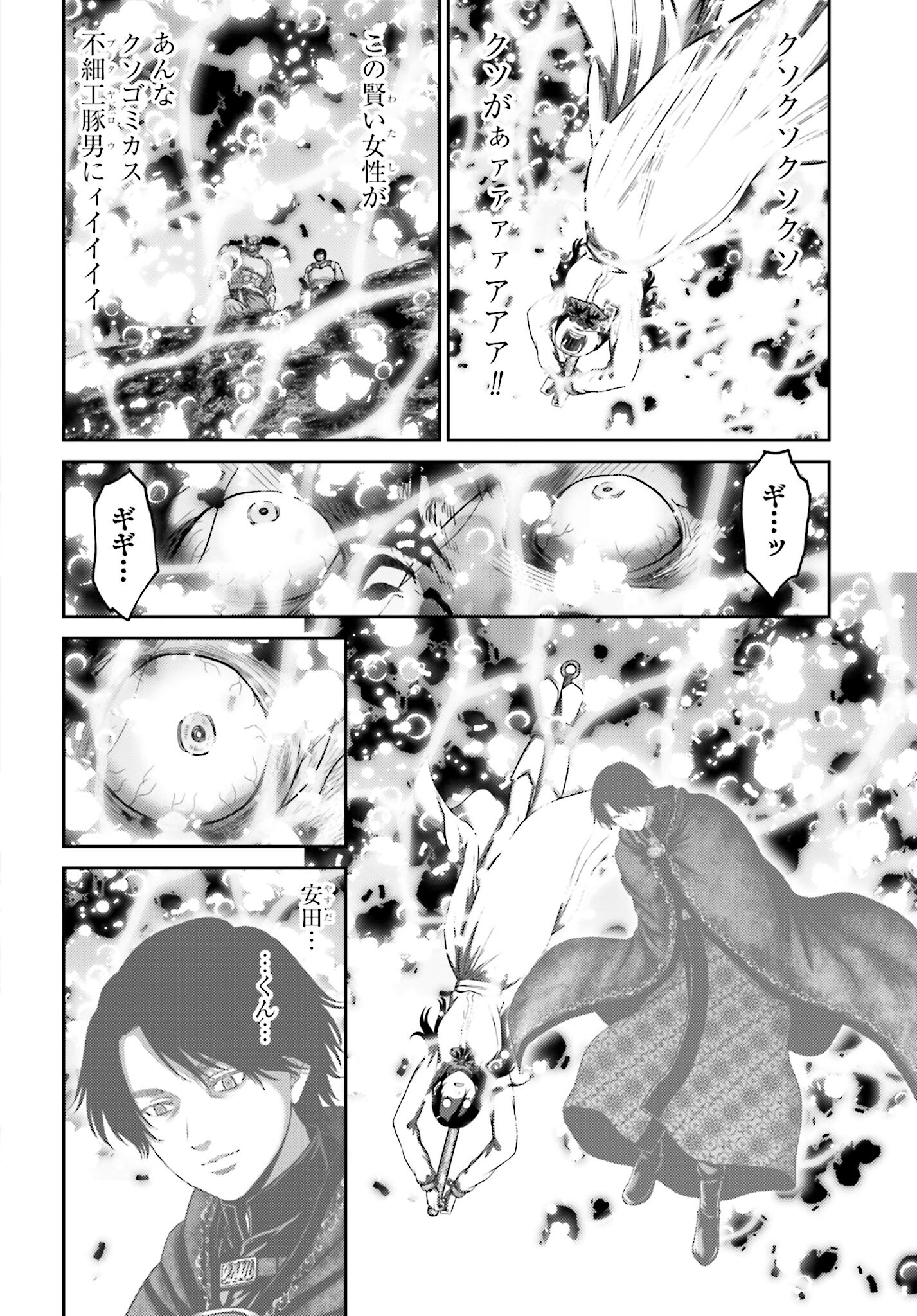Buta no Fukushuu - Chapter 25.2 - Page 6