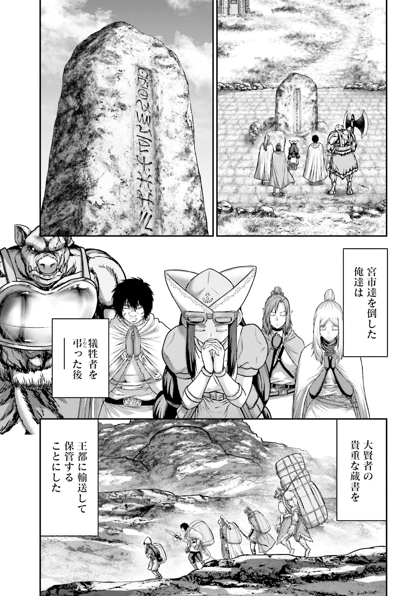 Buta no Fukushuu - Chapter 25.2 - Page 9
