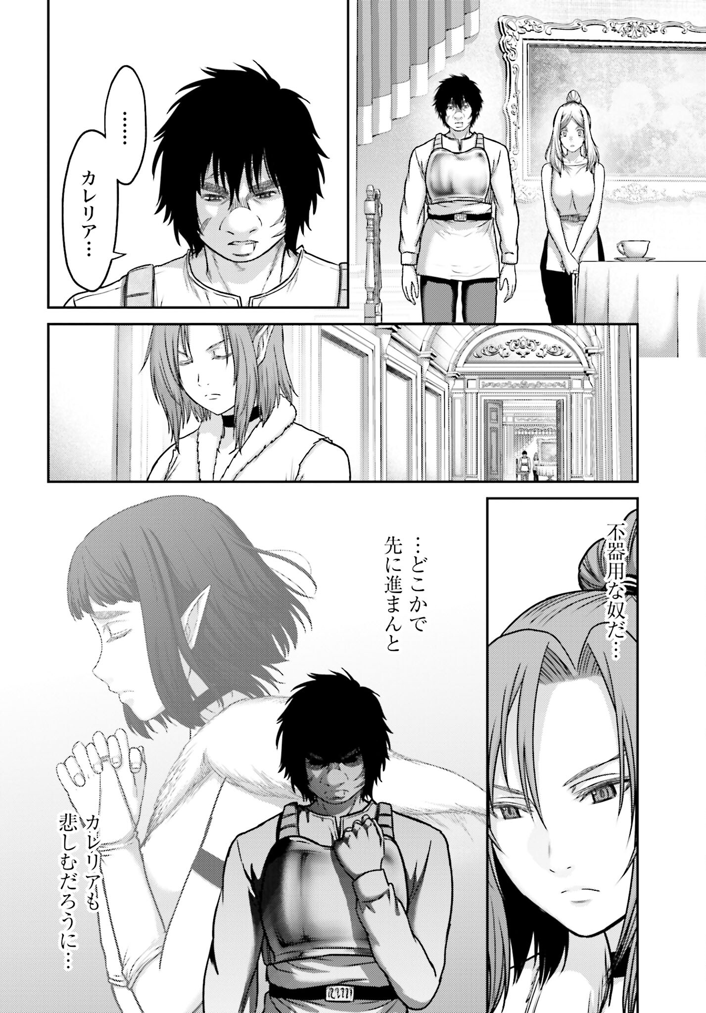 Buta no Fukushuu - Chapter 26.1 - Page 10
