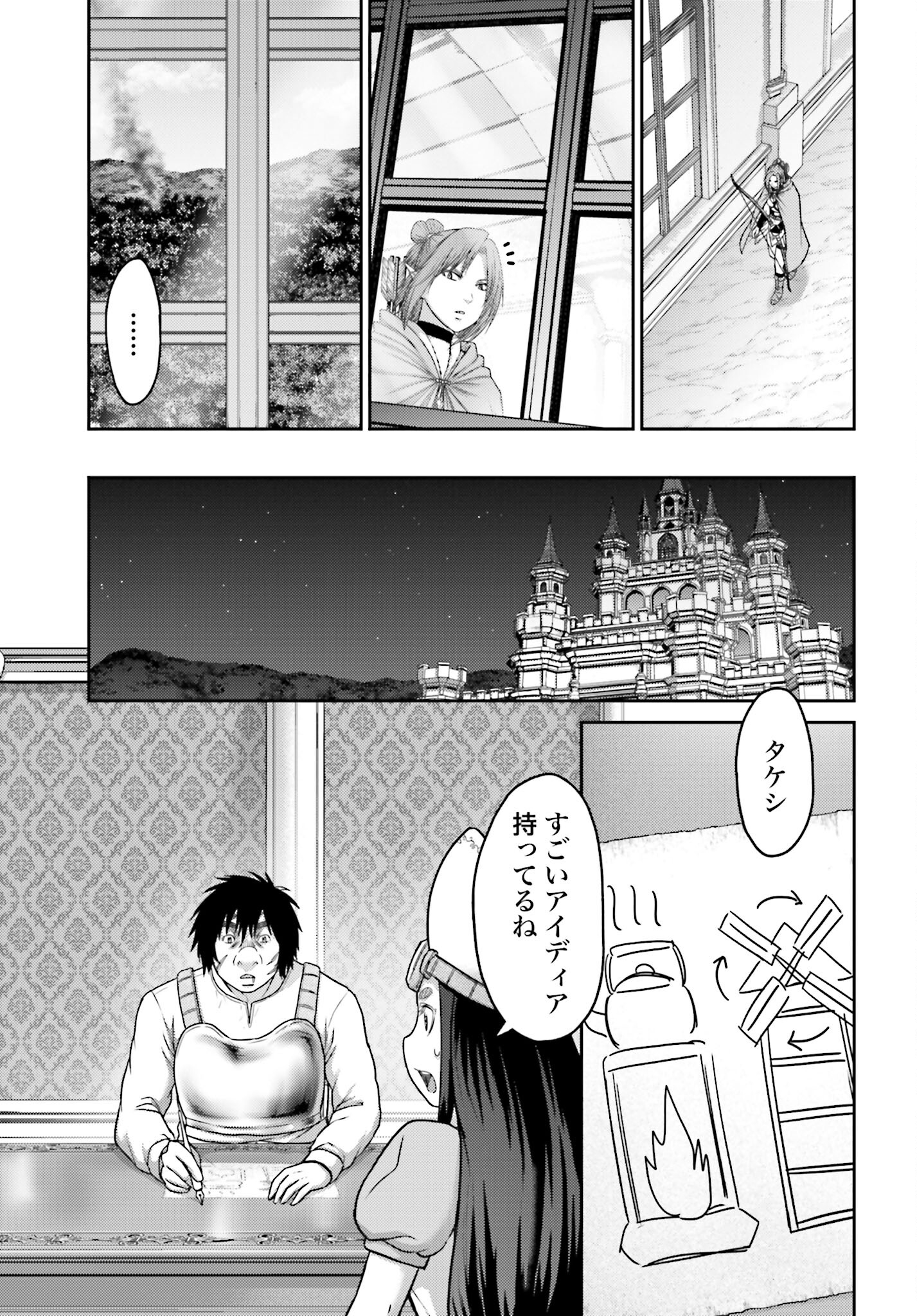 Buta no Fukushuu - Chapter 26.1 - Page 11